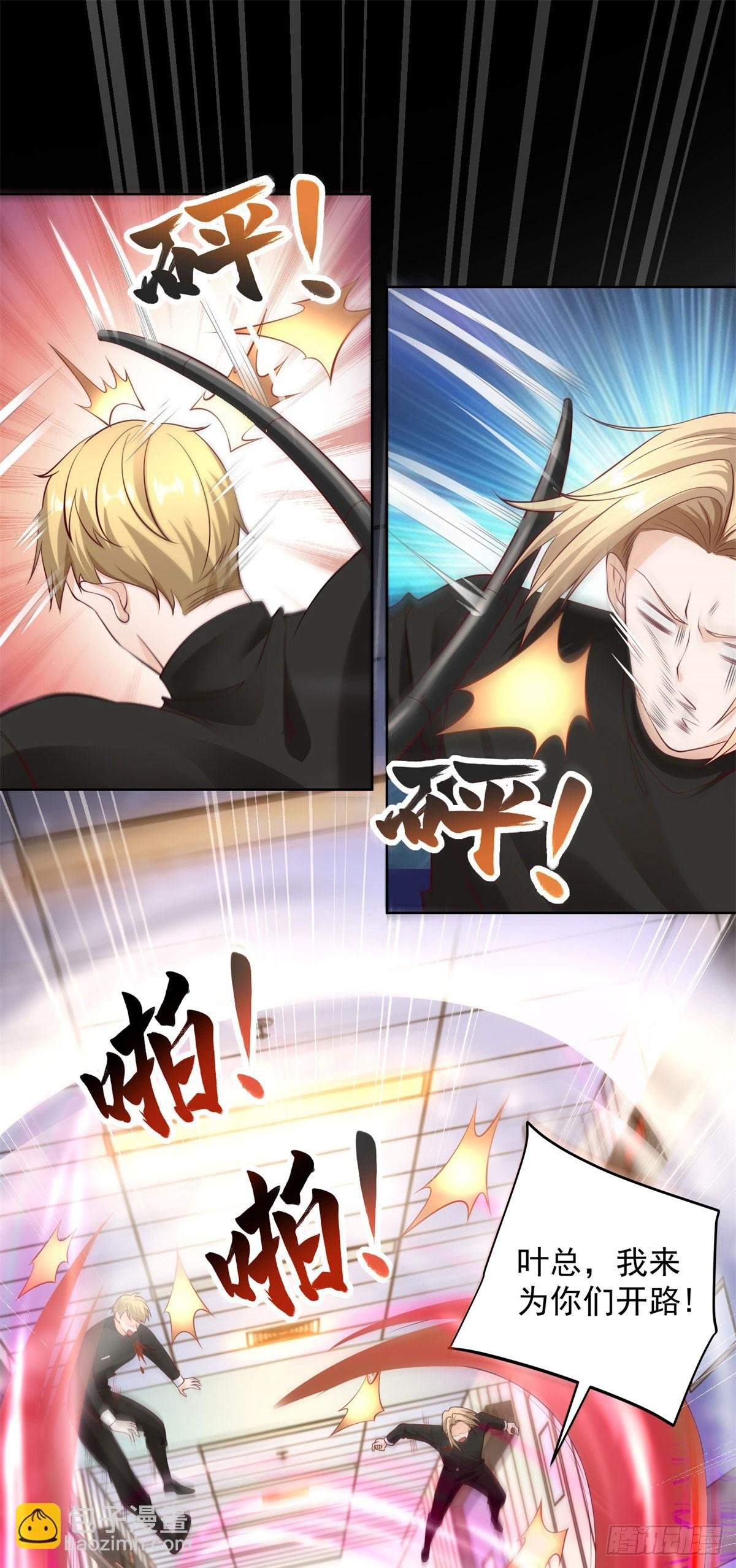第3话 血债血偿