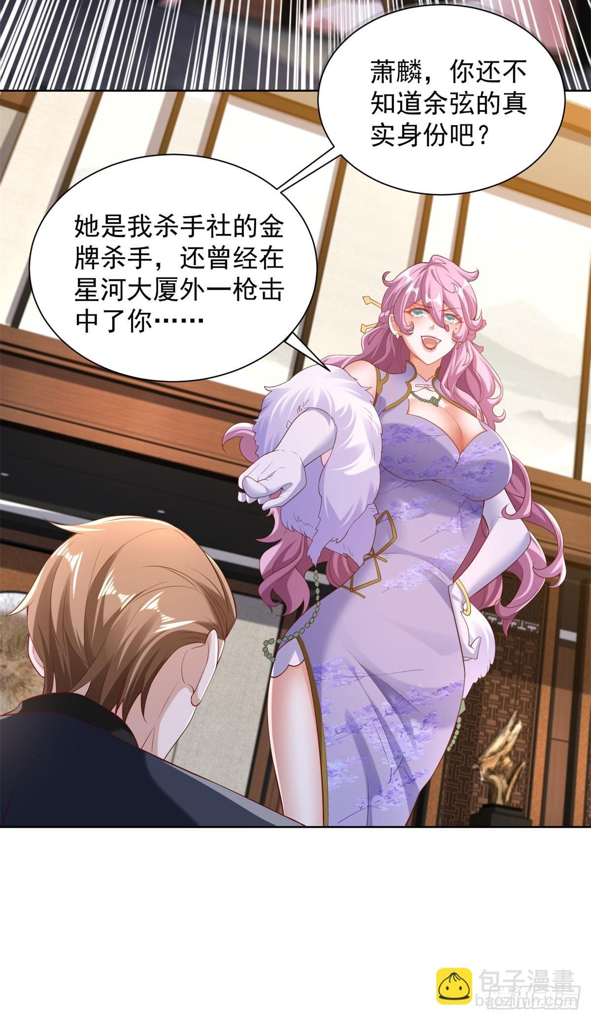 第38话 余弦的真实身份