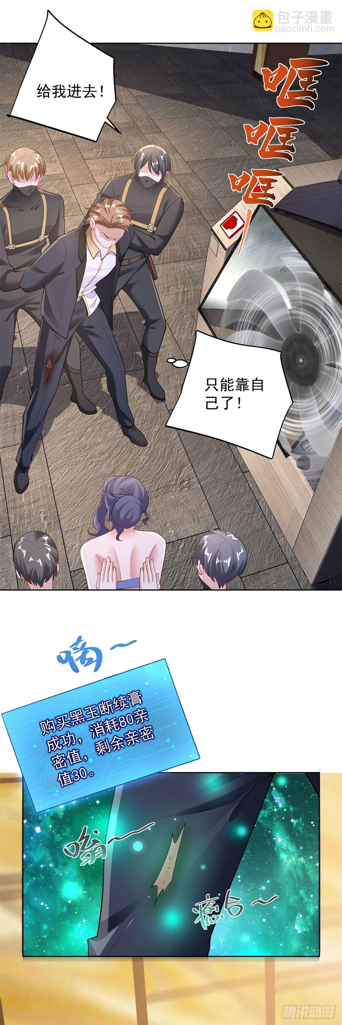 第38话 余弦的真实身份