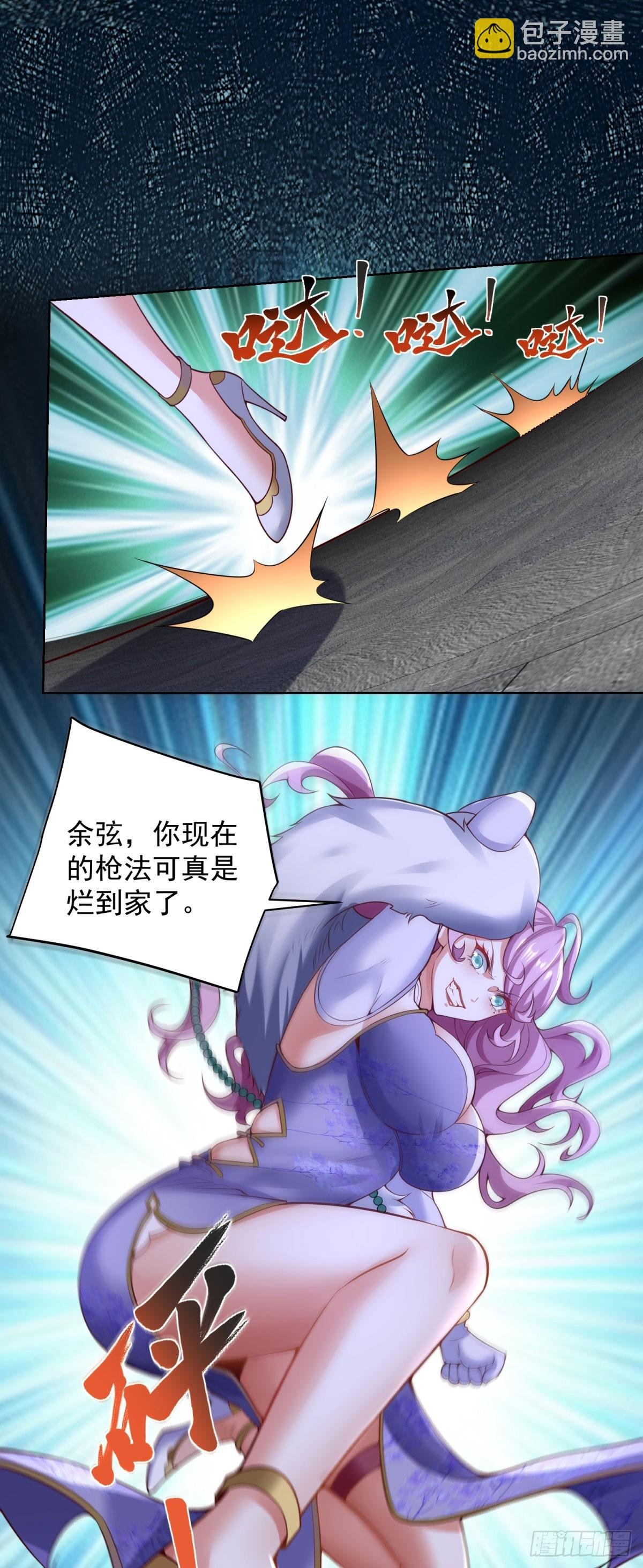 第39话 天劫指