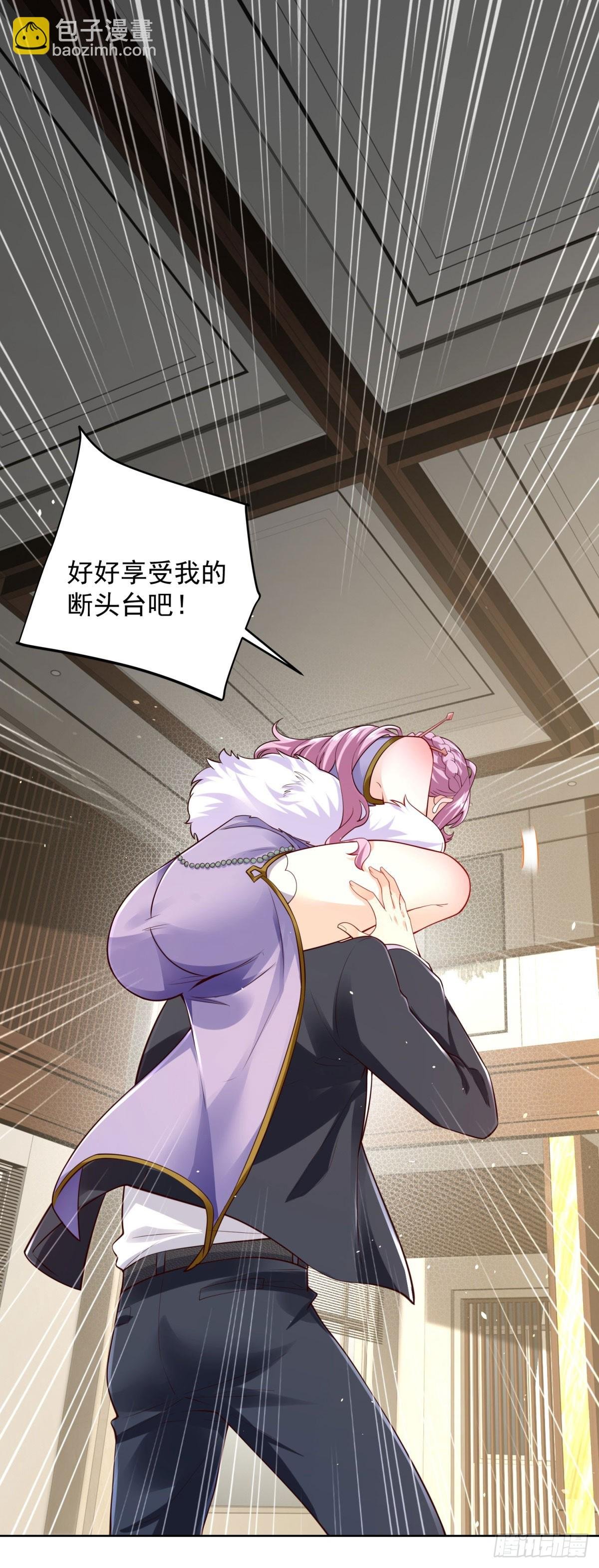 第39话 天劫指