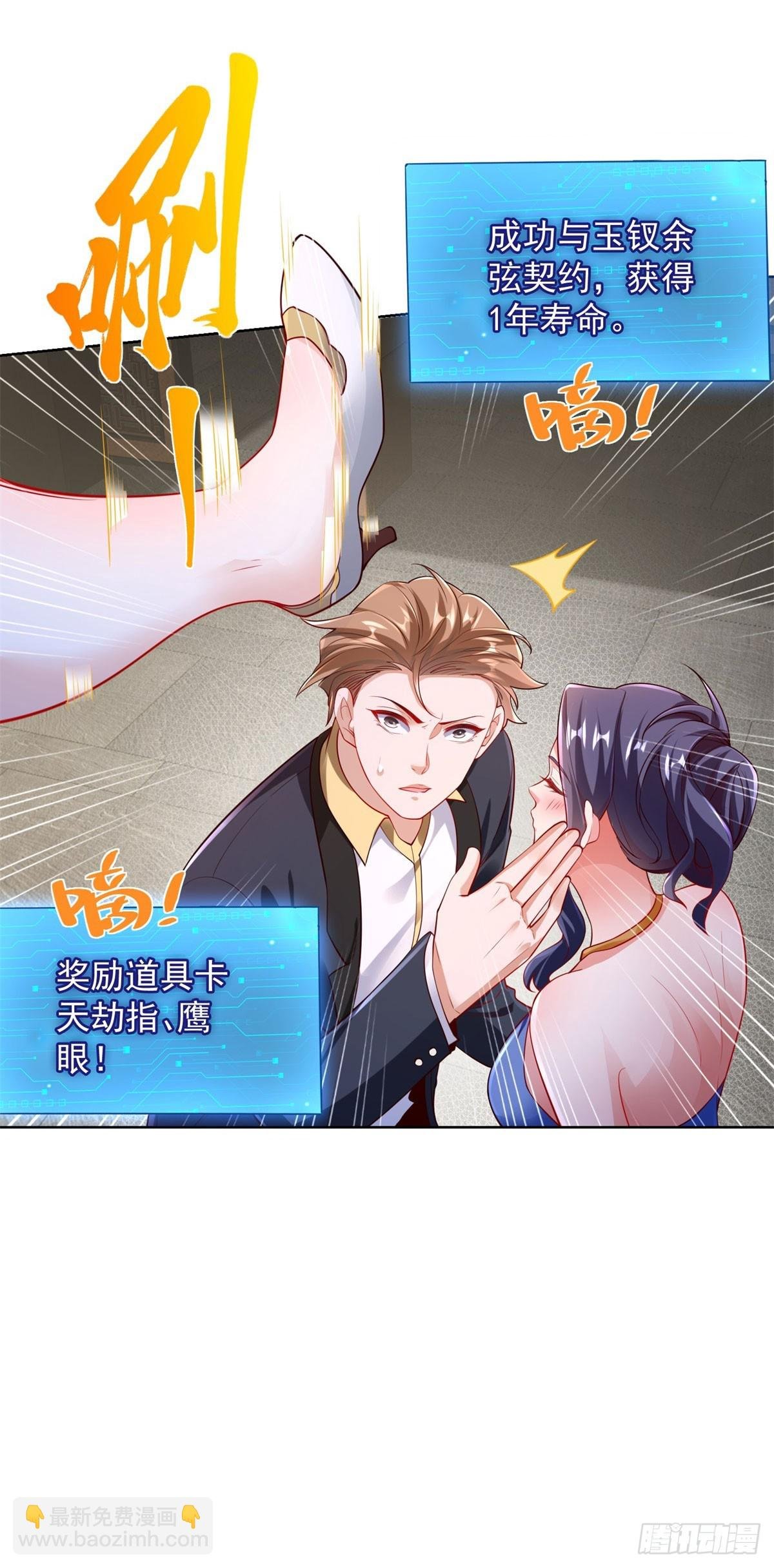 第39话 天劫指