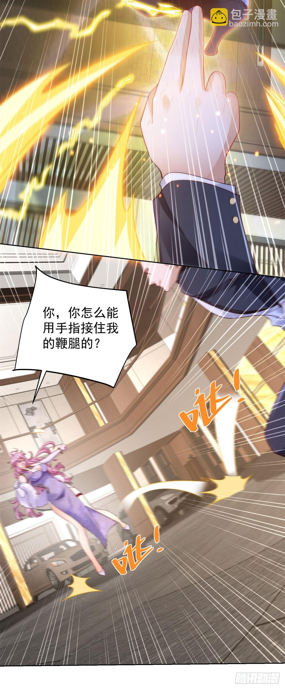 第39话 天劫指