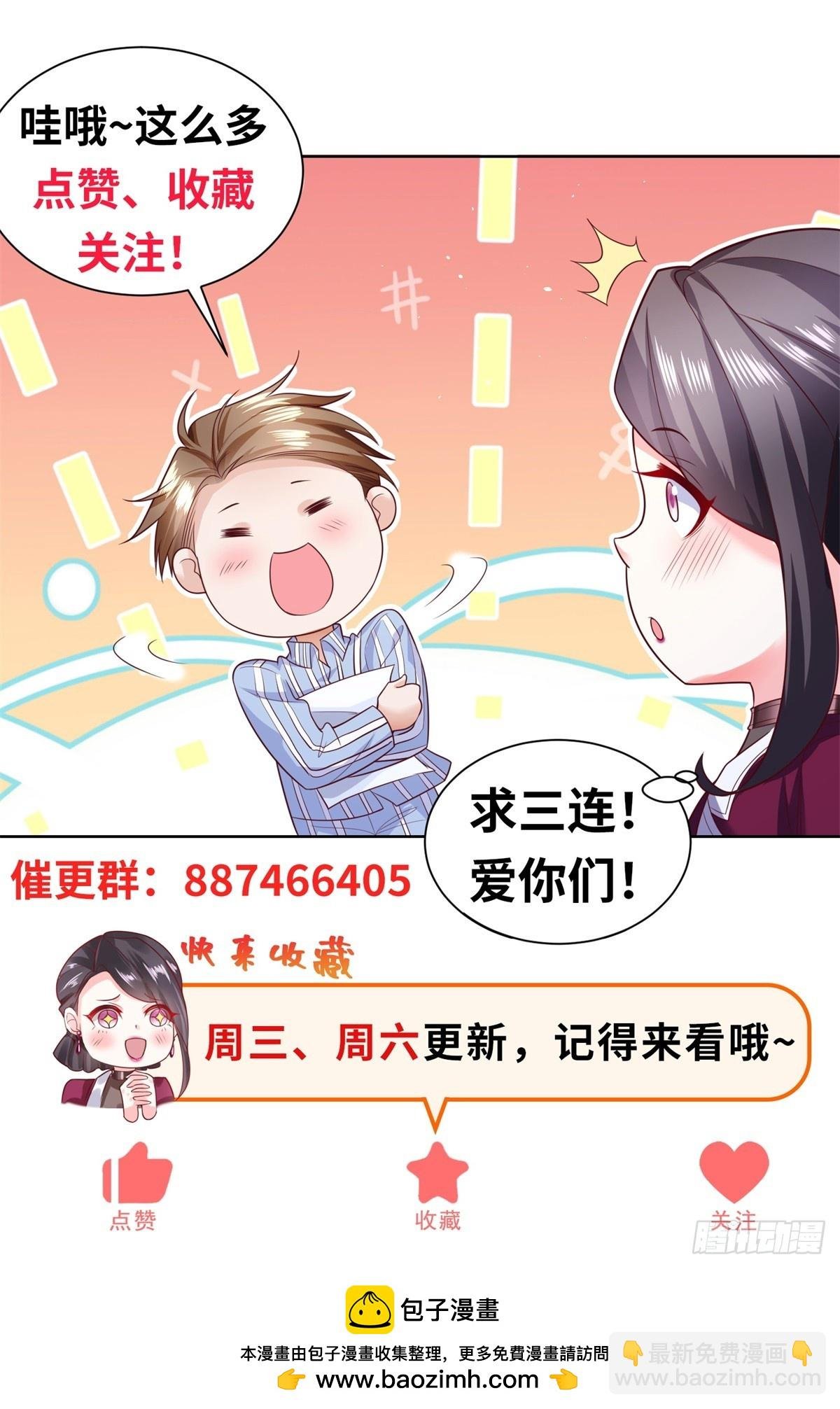 第39话 天劫指