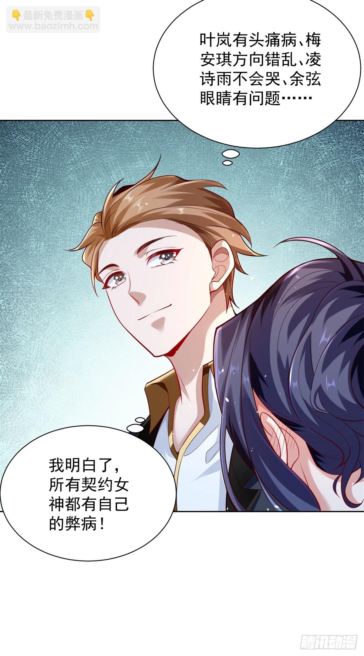 第40话 强制契约