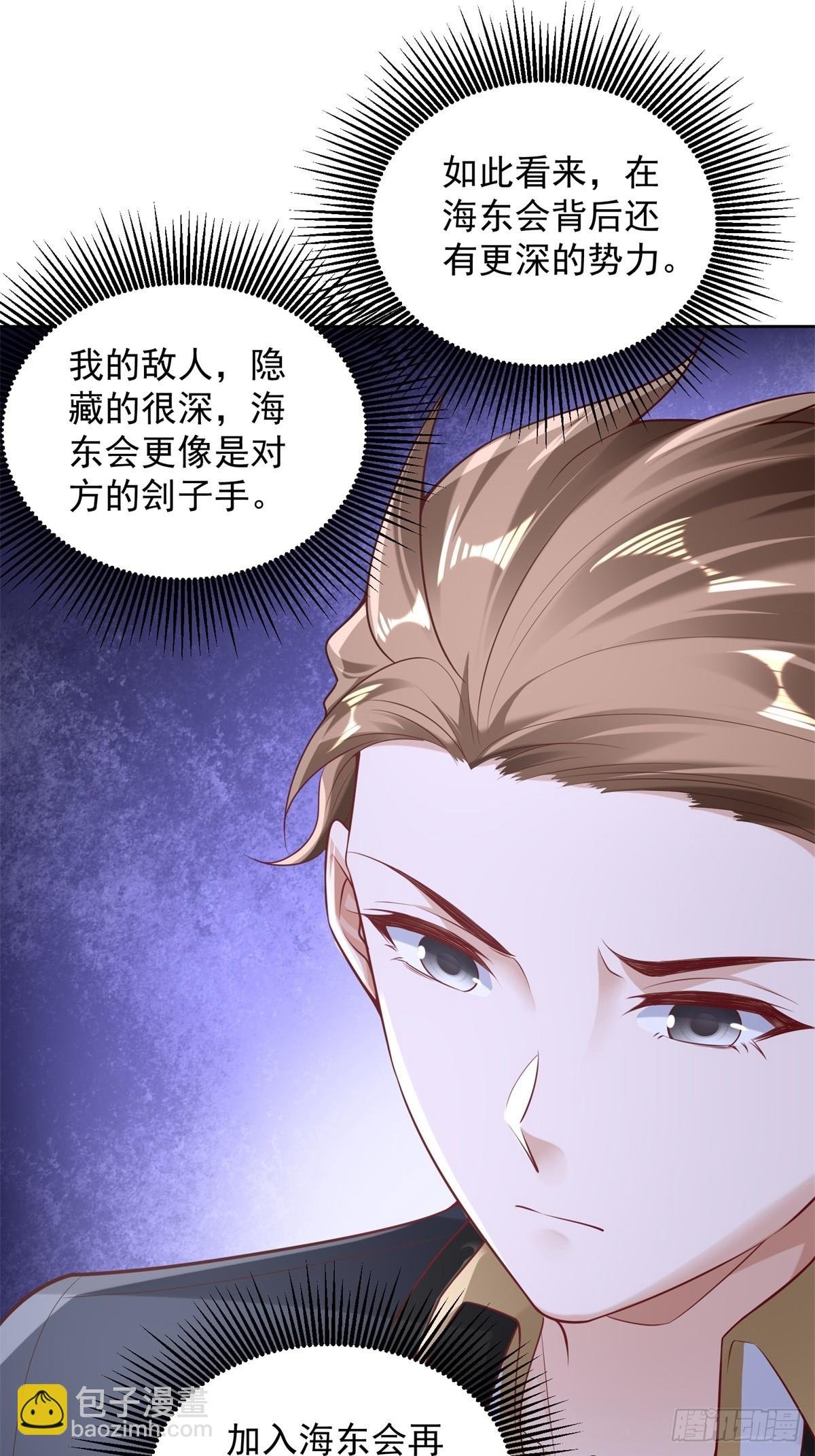 第40话 强制契约