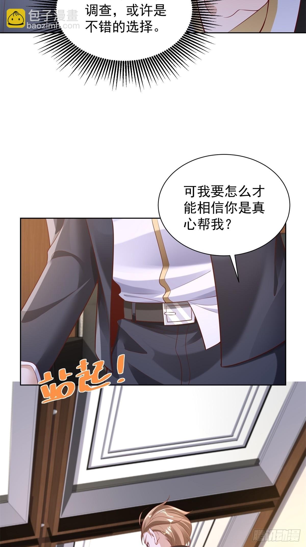 第40话 强制契约