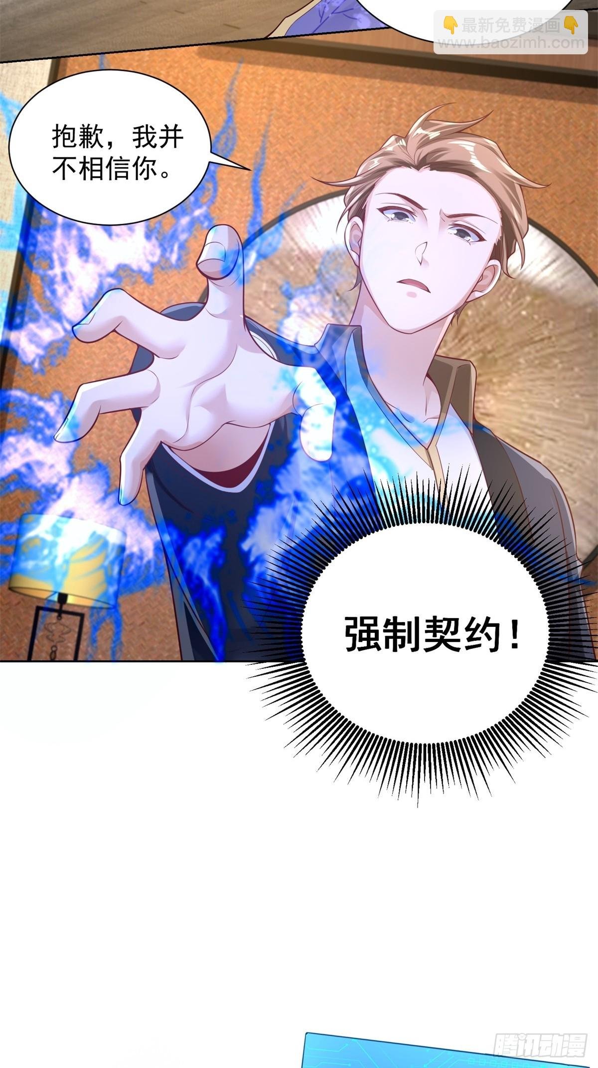 第40话 强制契约