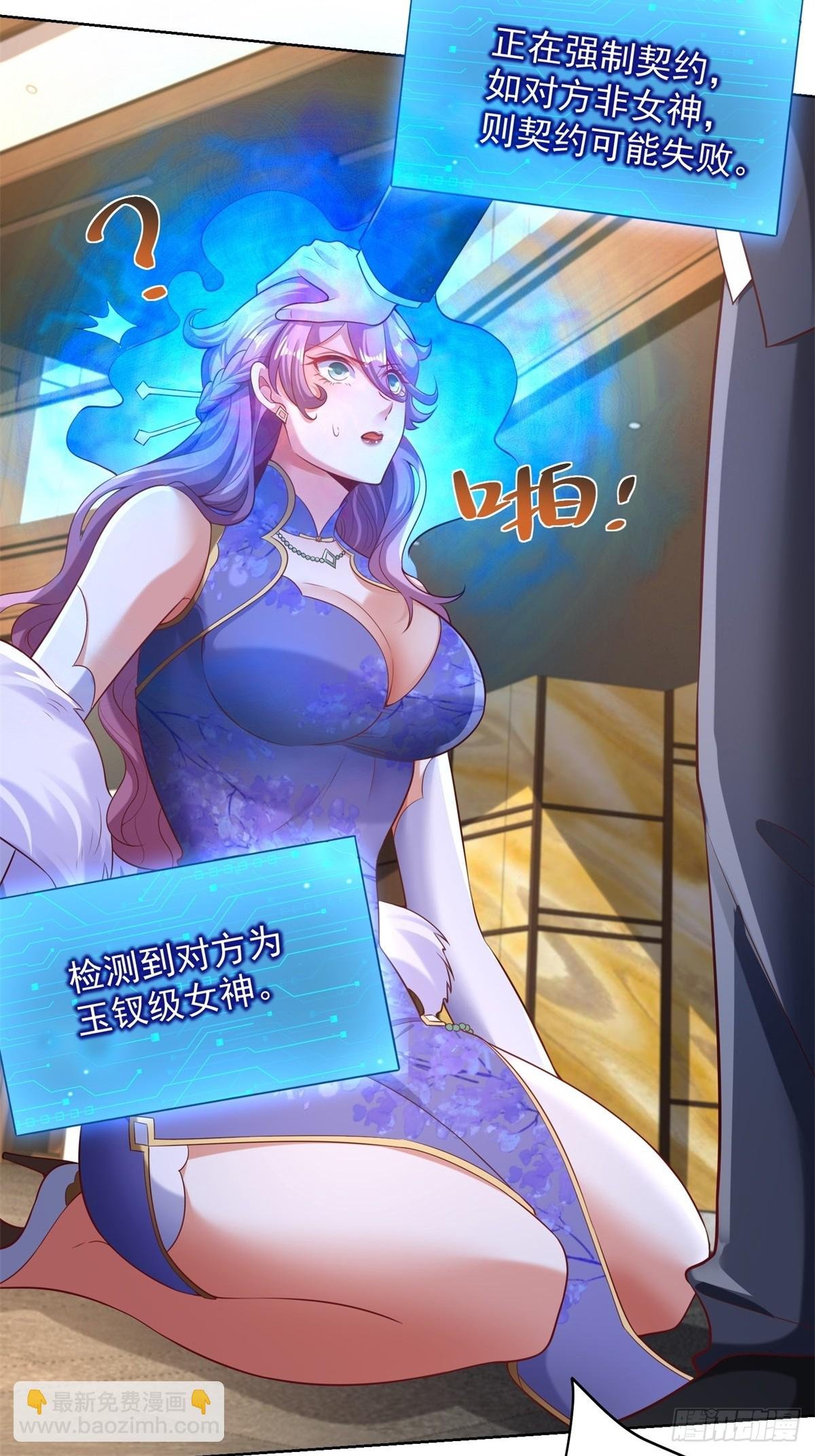 第40话 强制契约