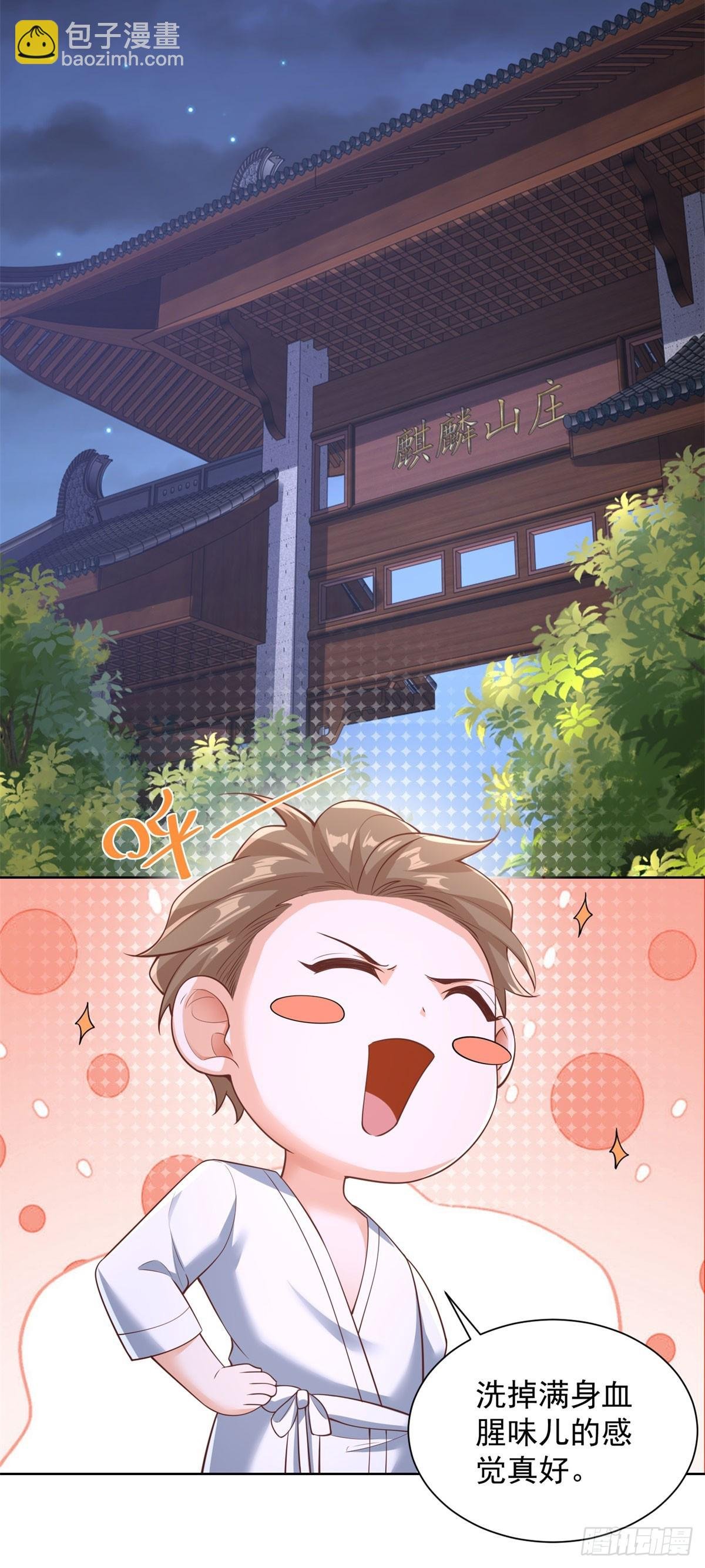 第41话 无法冷静