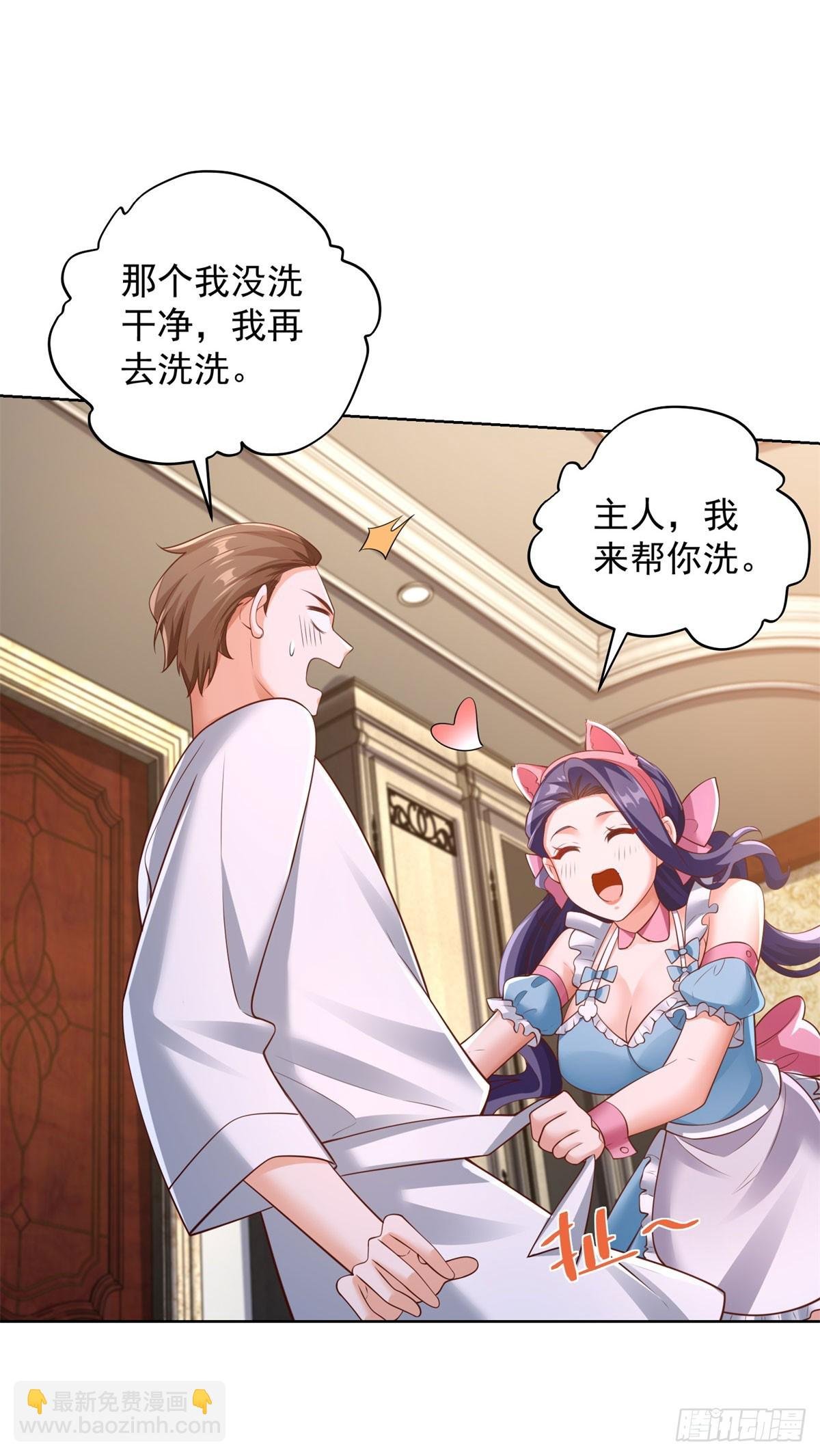 第41话 无法冷静