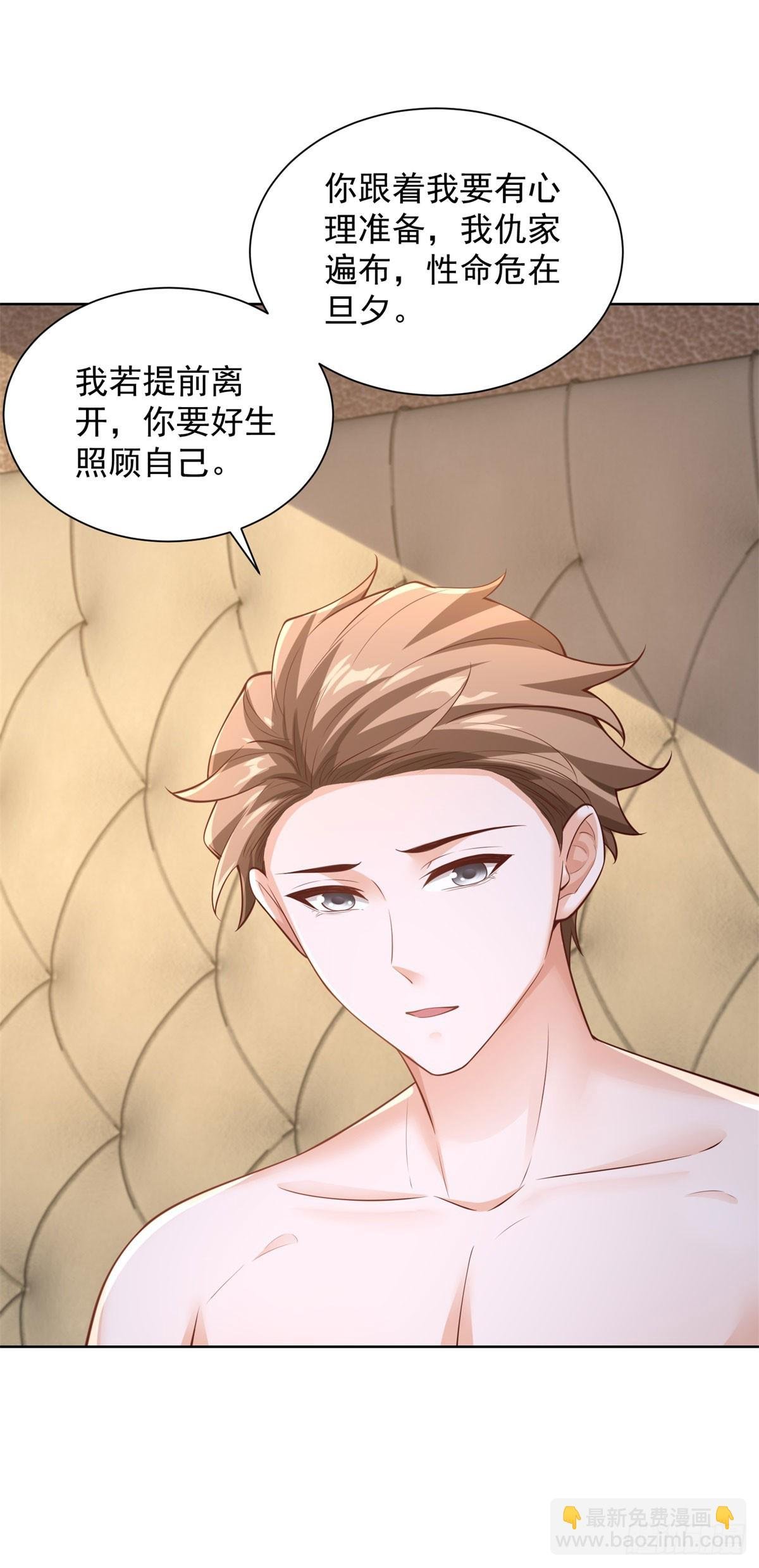 第41话 无法冷静