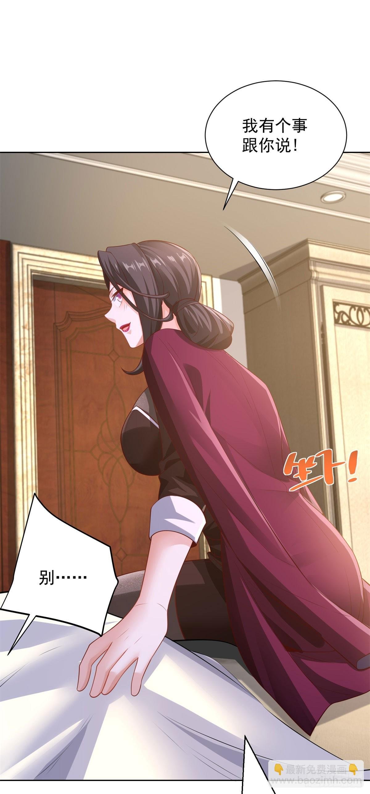 第41话 无法冷静