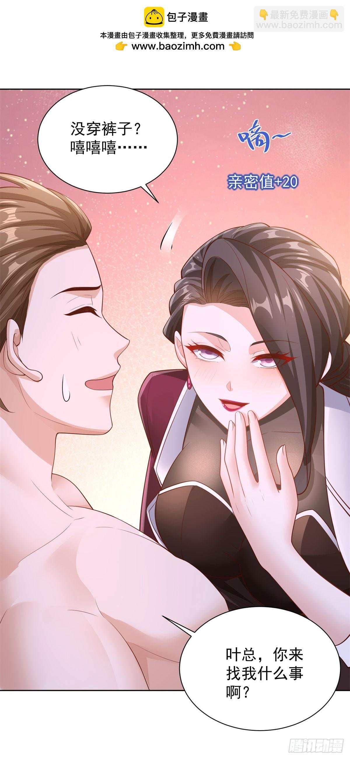 第41话 无法冷静
