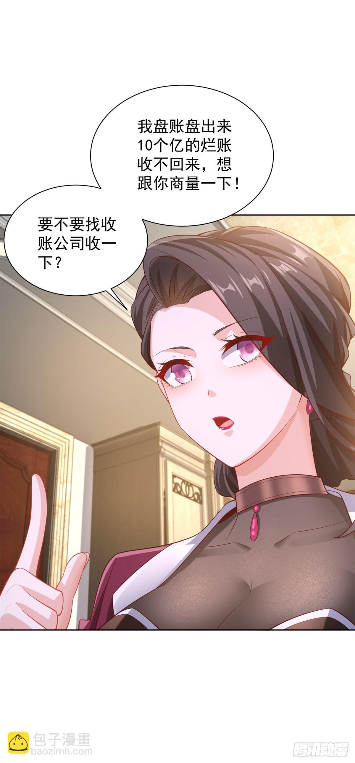第41话 无法冷静