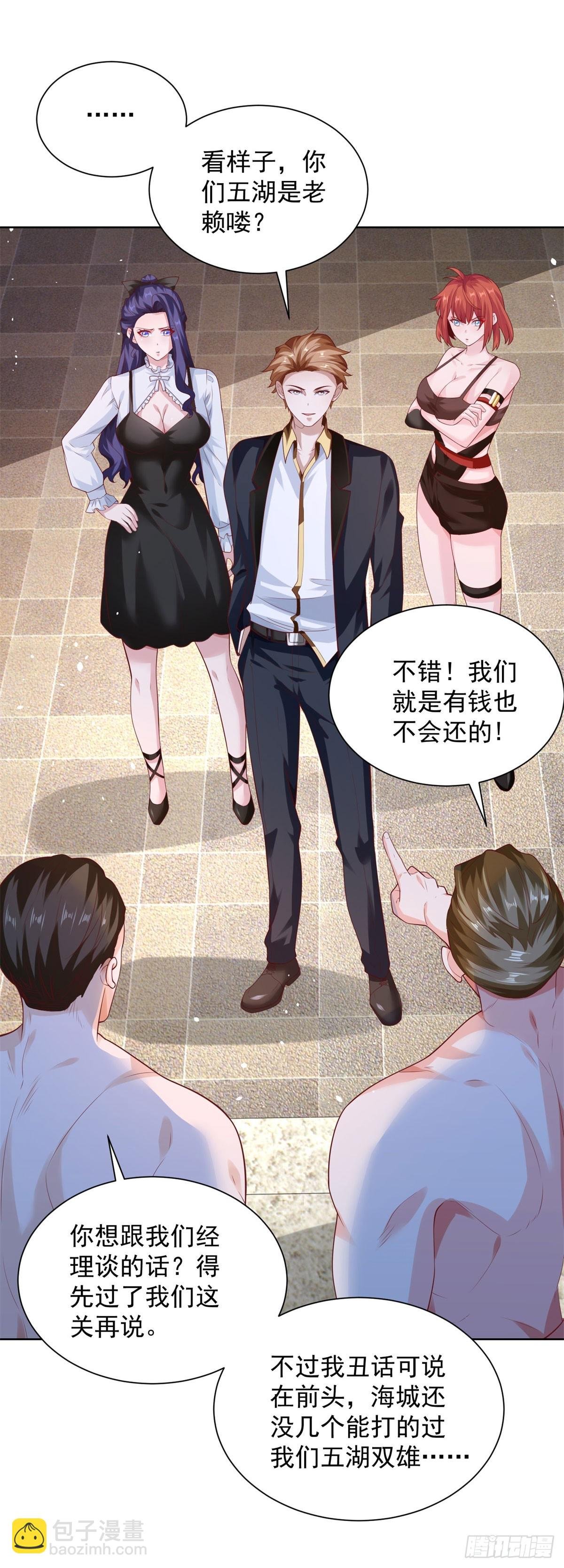 第42话 老赖