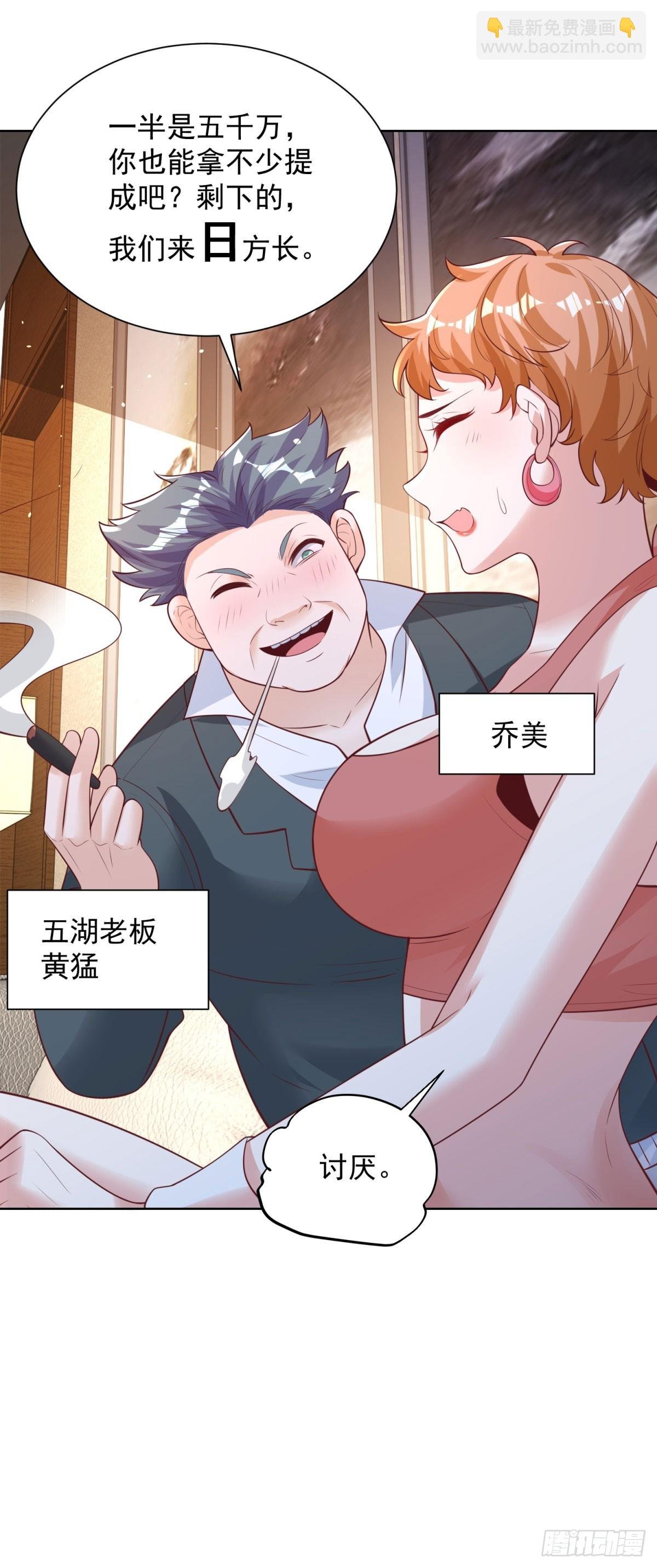 第42话 老赖