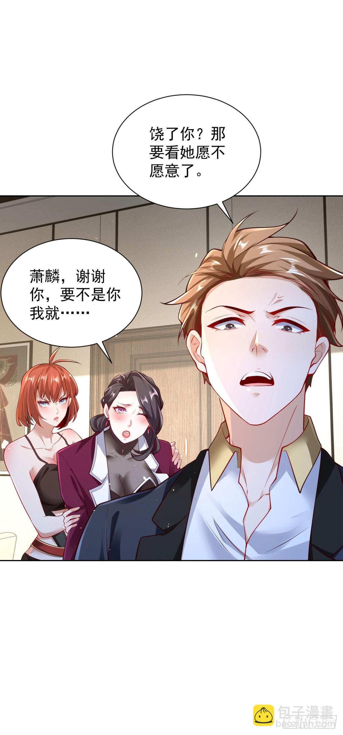 第44话 英雄救美