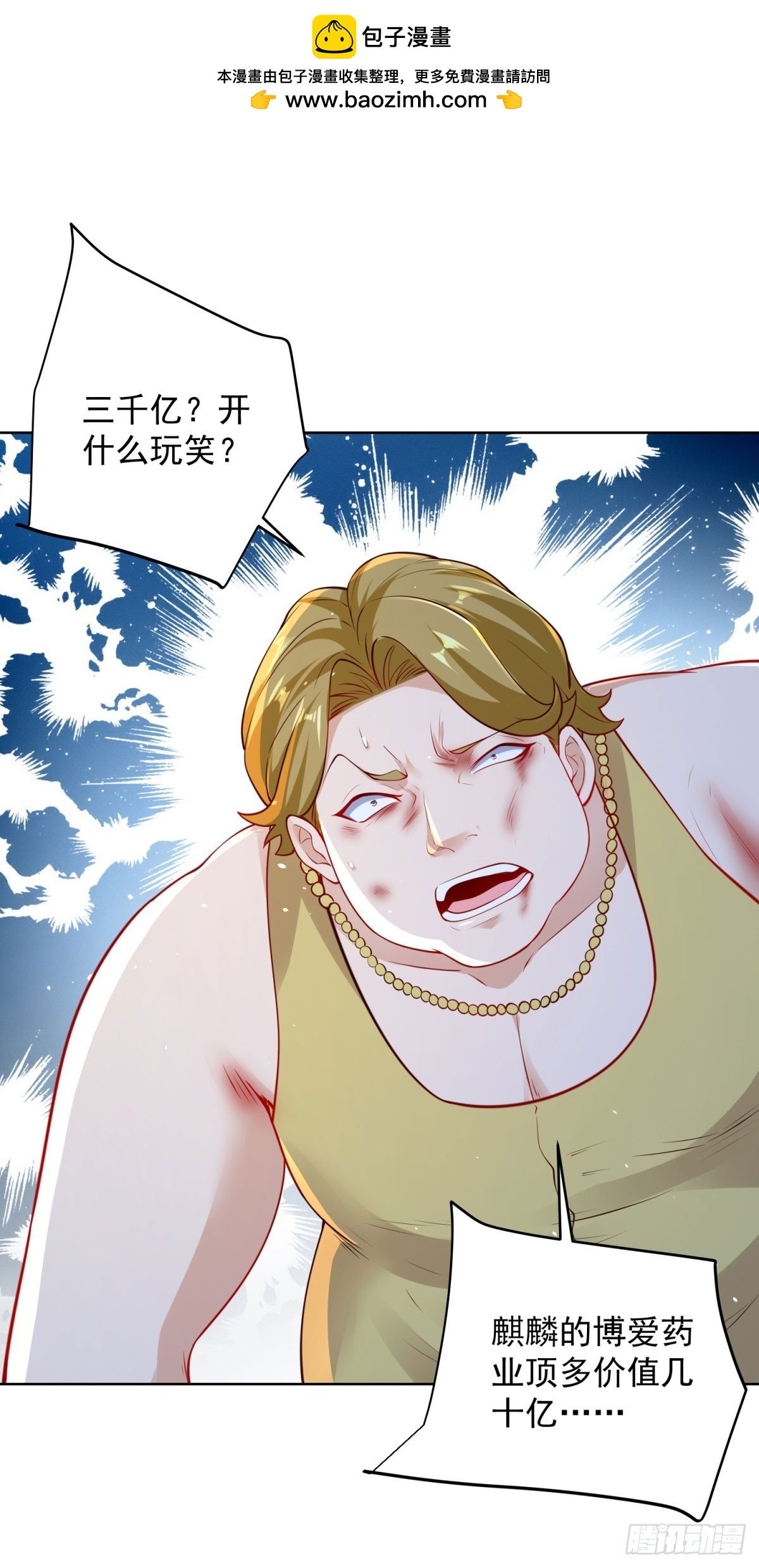 第45话 小黑龙