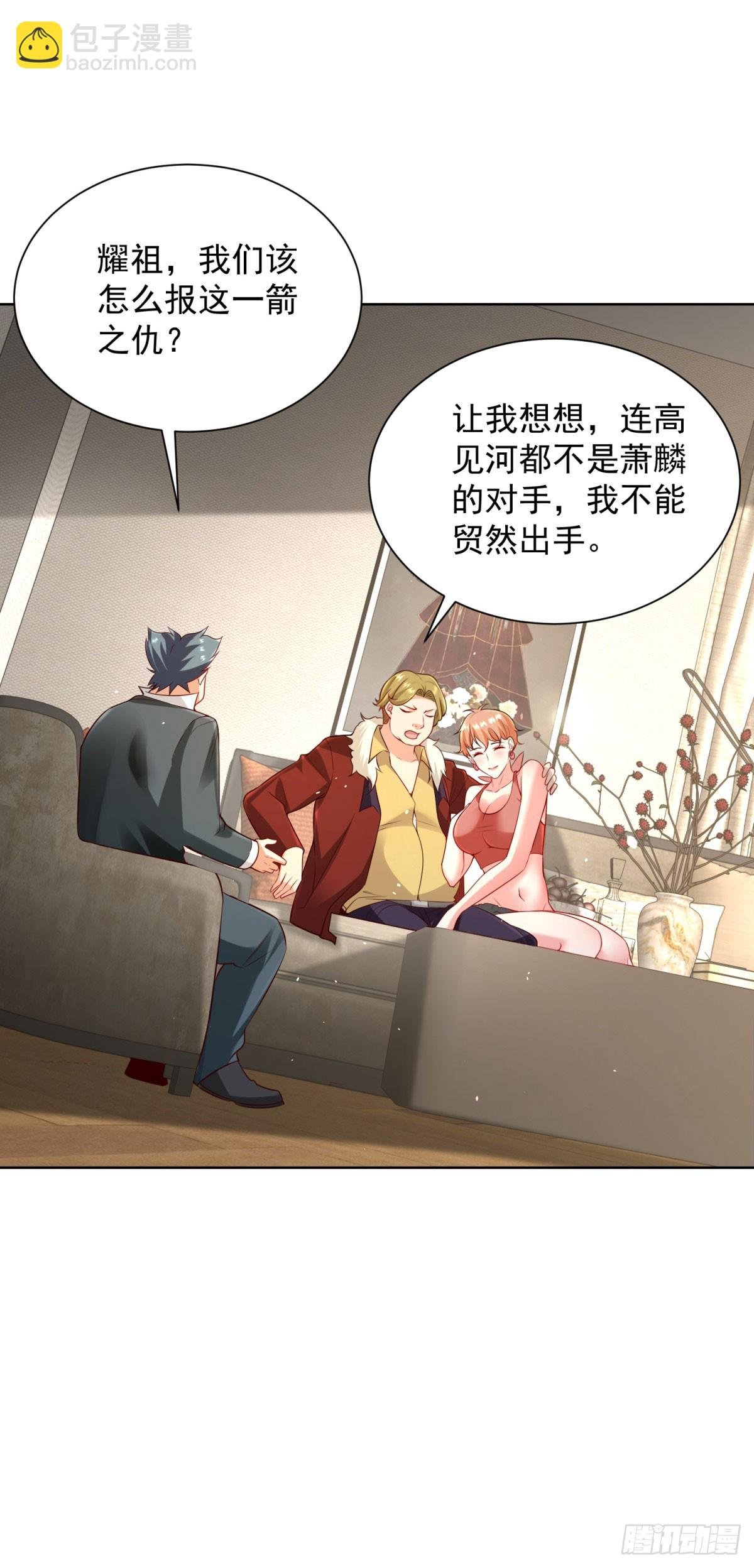 第45话 小黑龙
