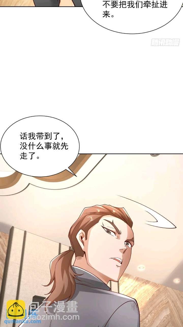 第46话 借刀杀人