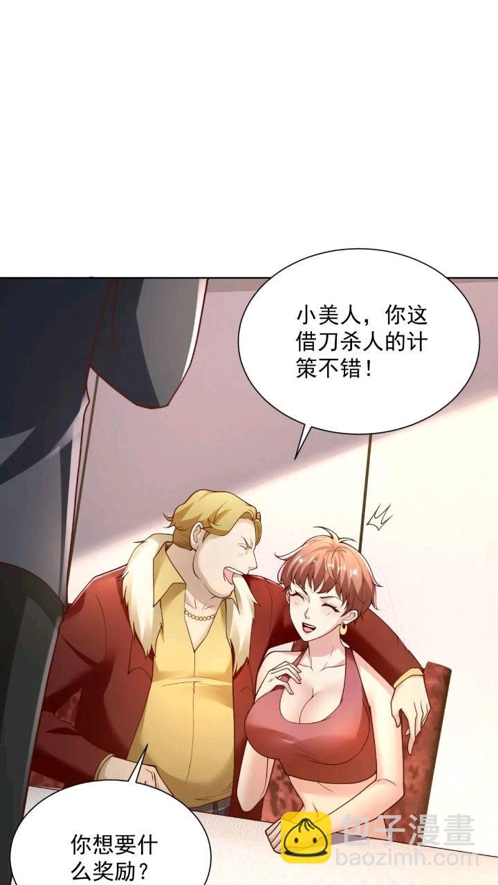 第46话 借刀杀人