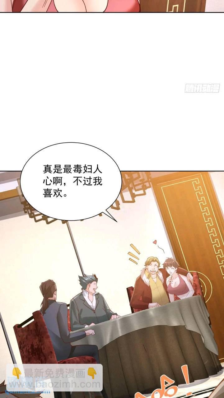 第46话 借刀杀人