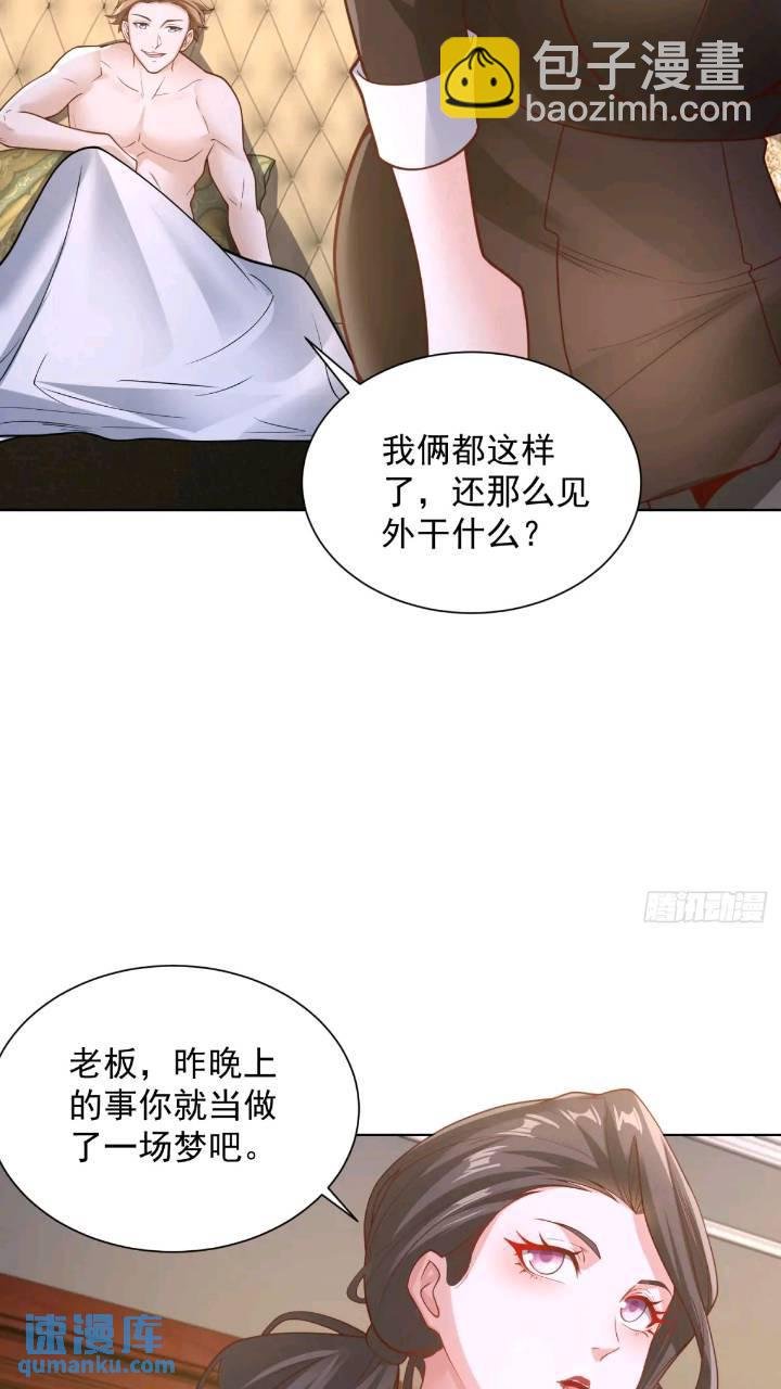 第46话 借刀杀人