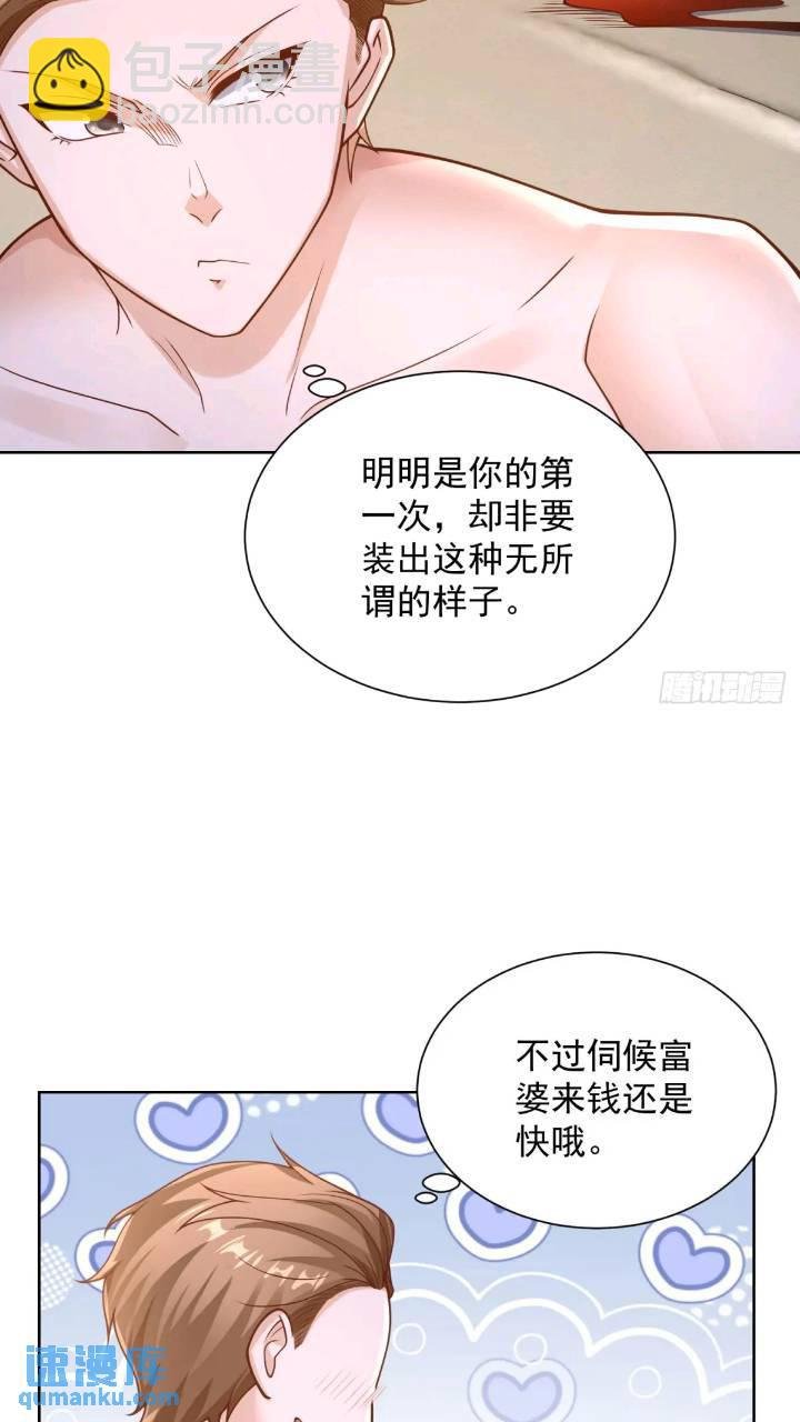 第46话 借刀杀人