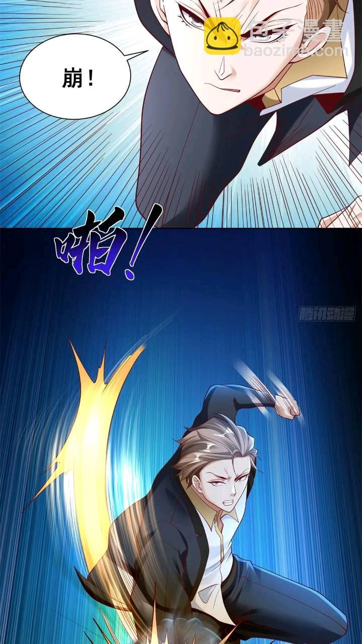 第47话 天劫指vs摧心掌