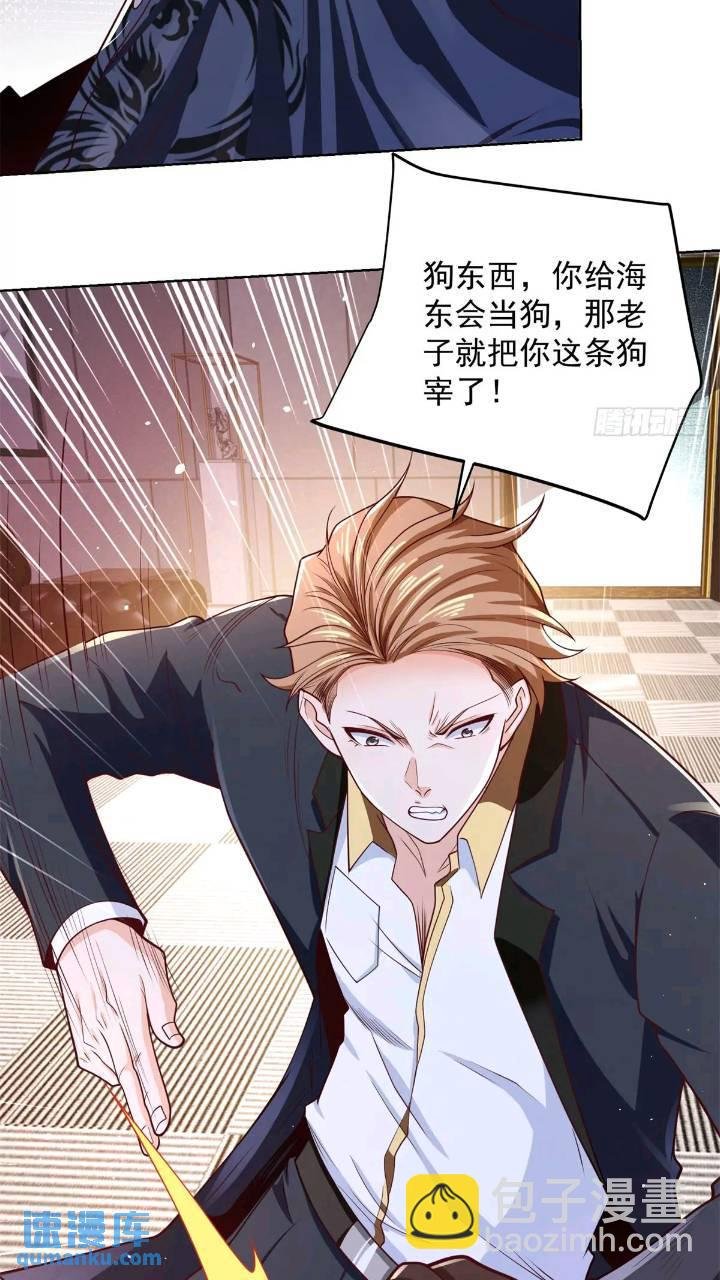 第47话 天劫指vs摧心掌