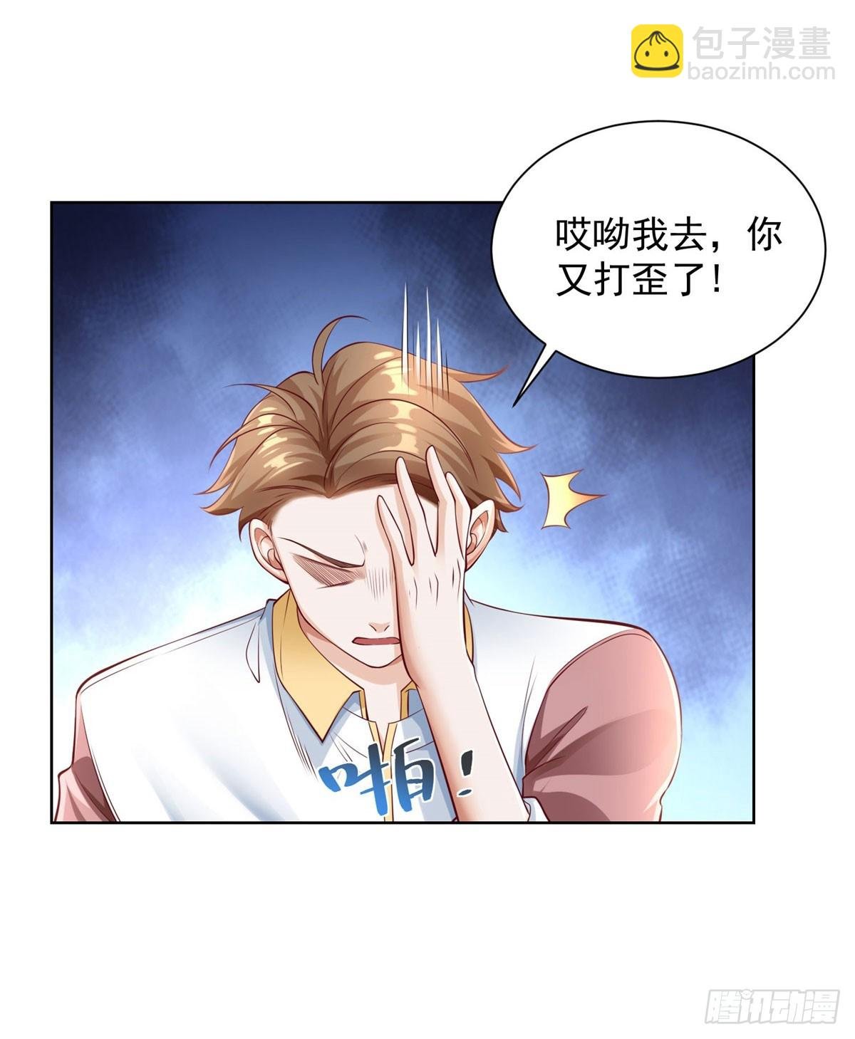 第4话 奇怪的合体