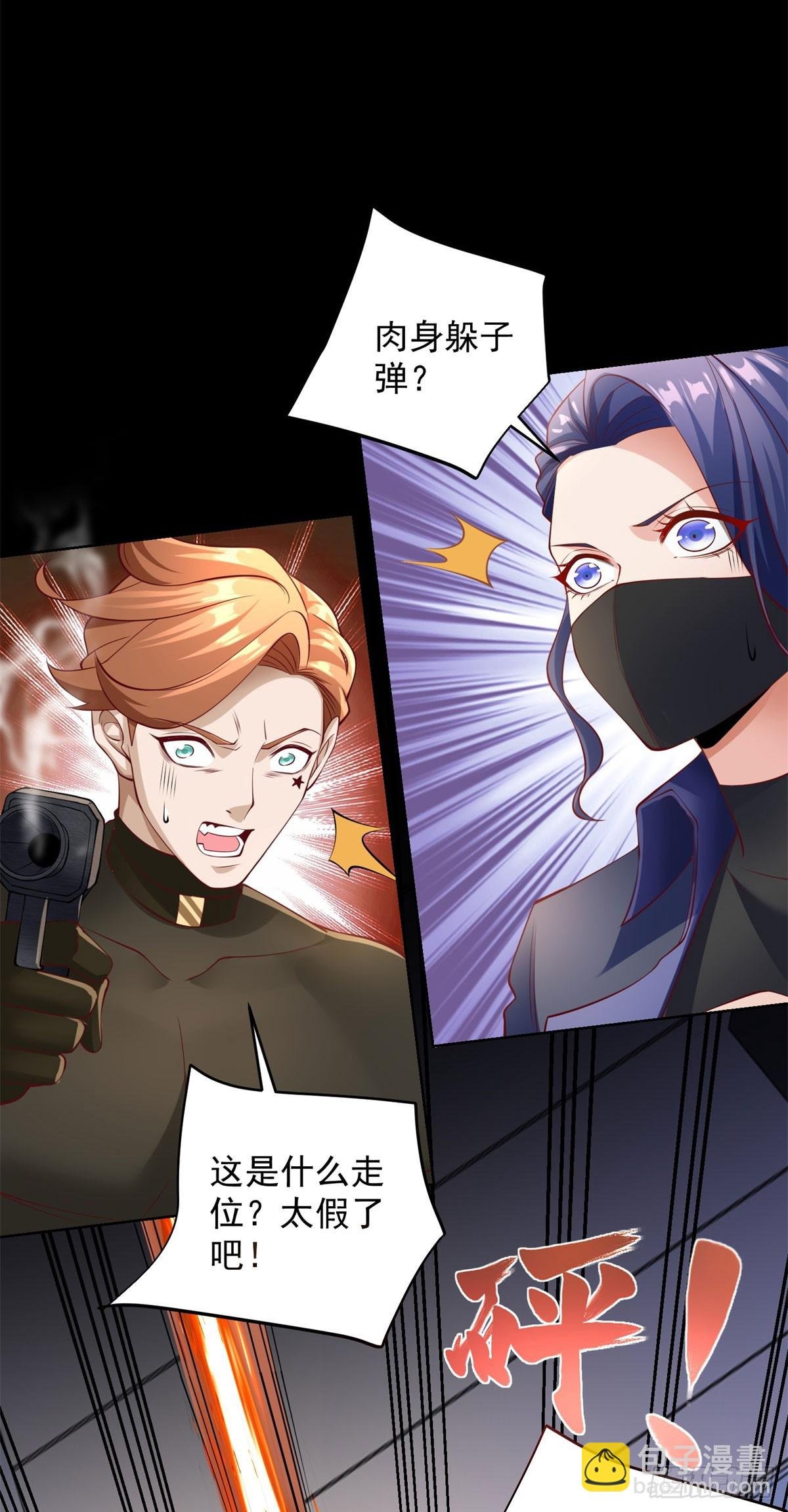 第4话 奇怪的合体