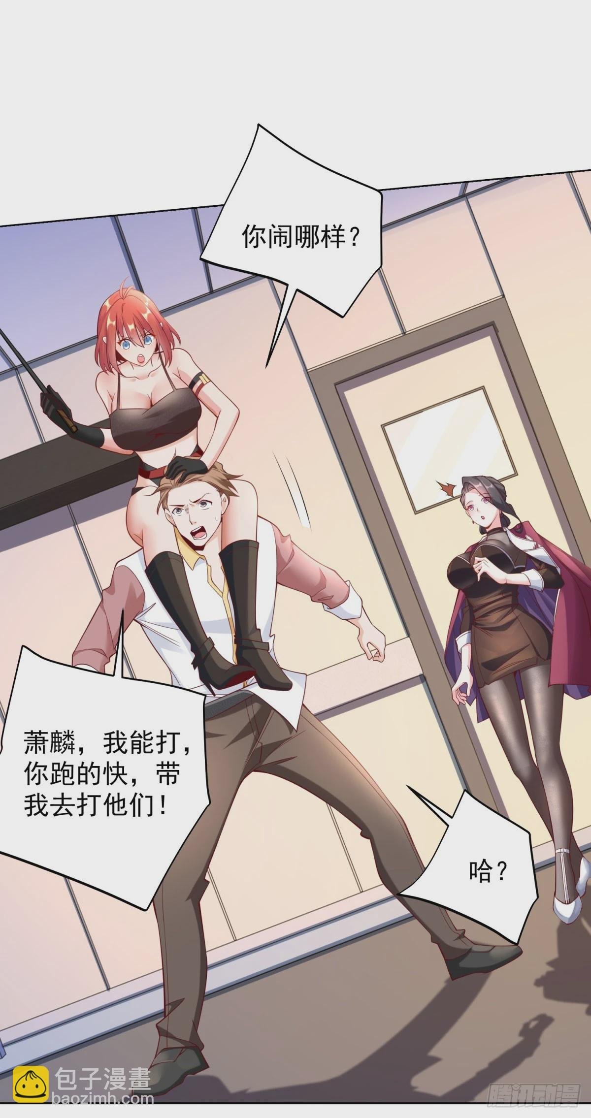 第4话 奇怪的合体