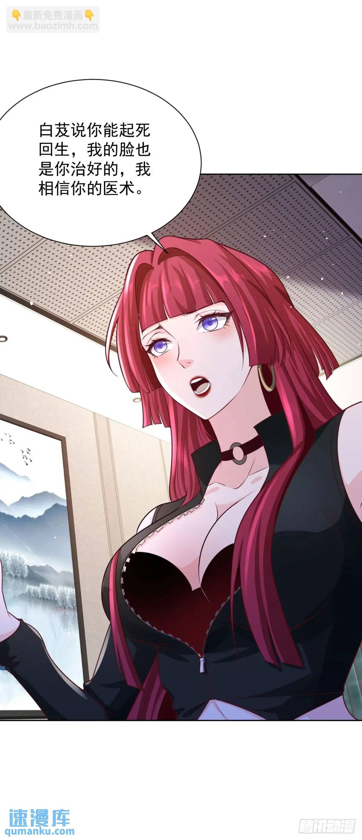 第48话 大小姐的目的