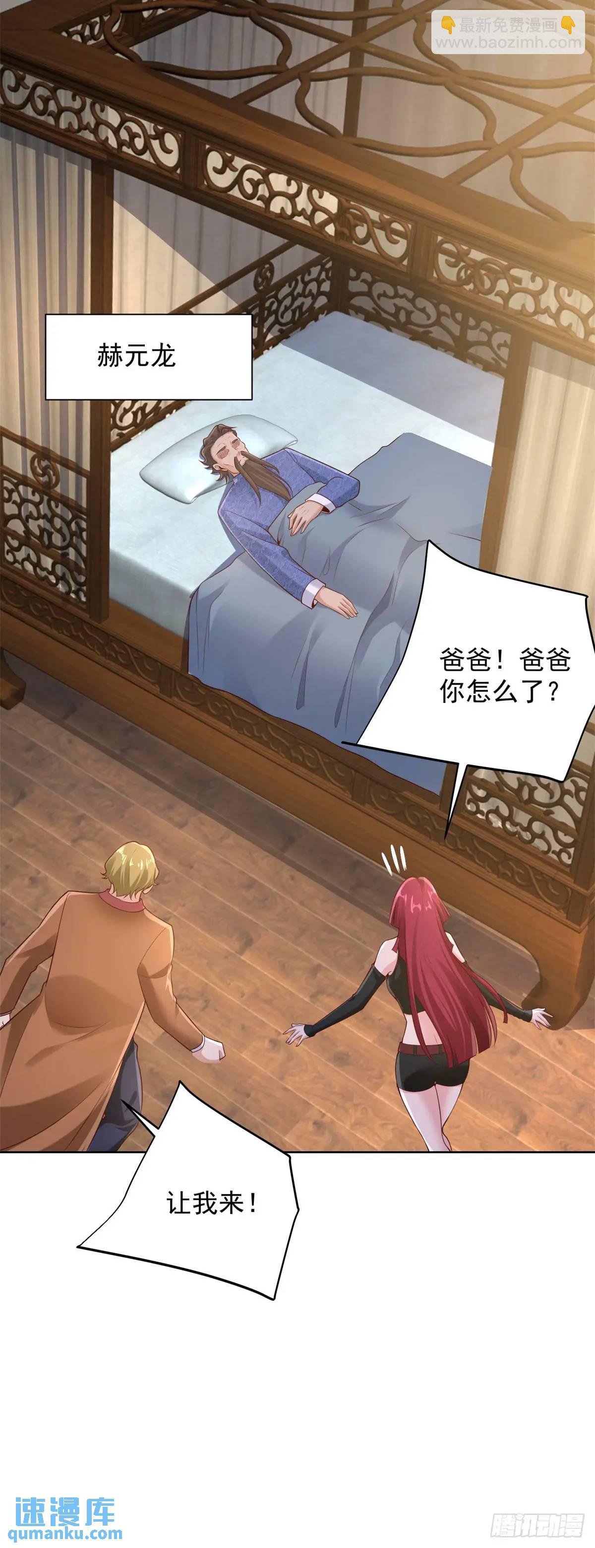 第49话 庸医误人