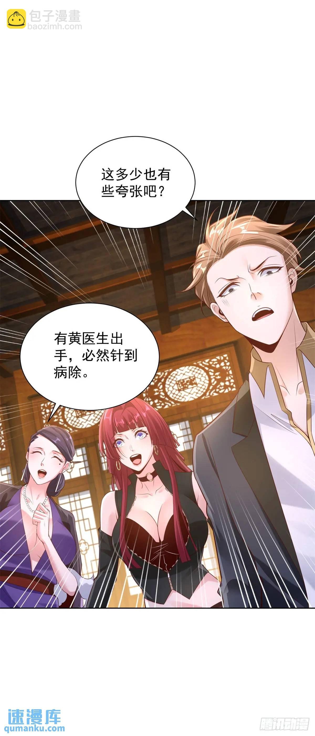 第49话 庸医误人