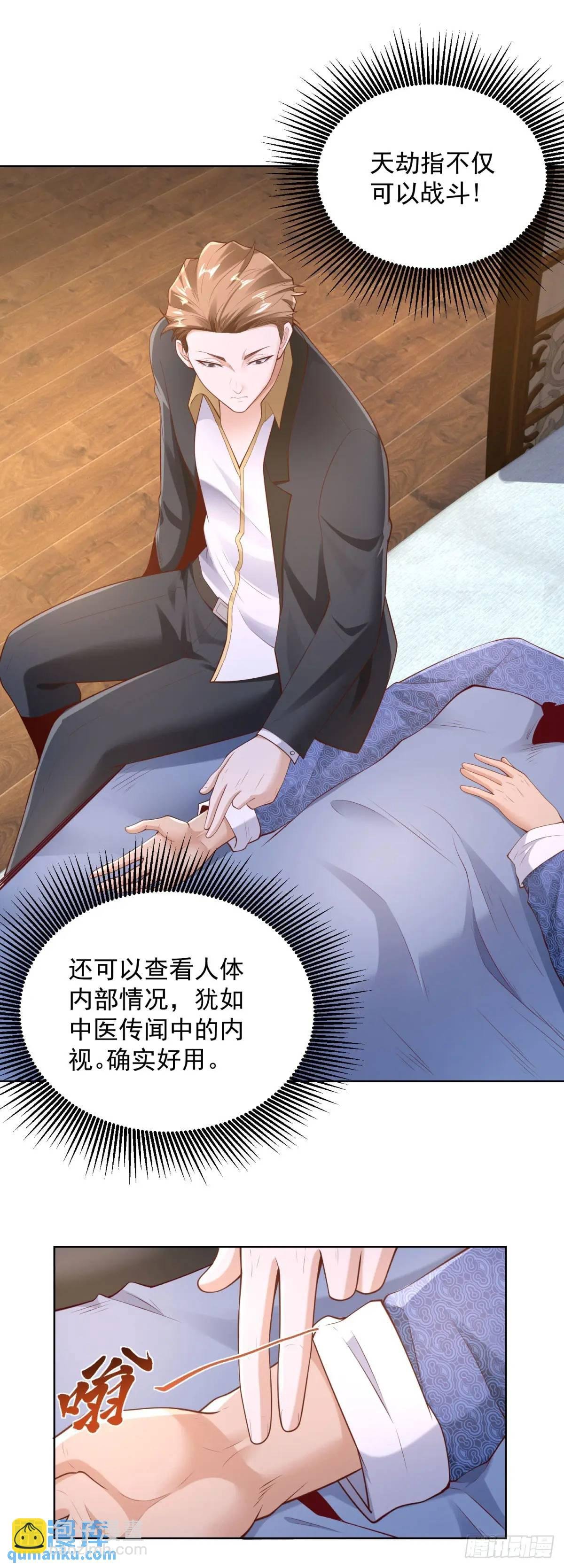 第49话 庸医误人