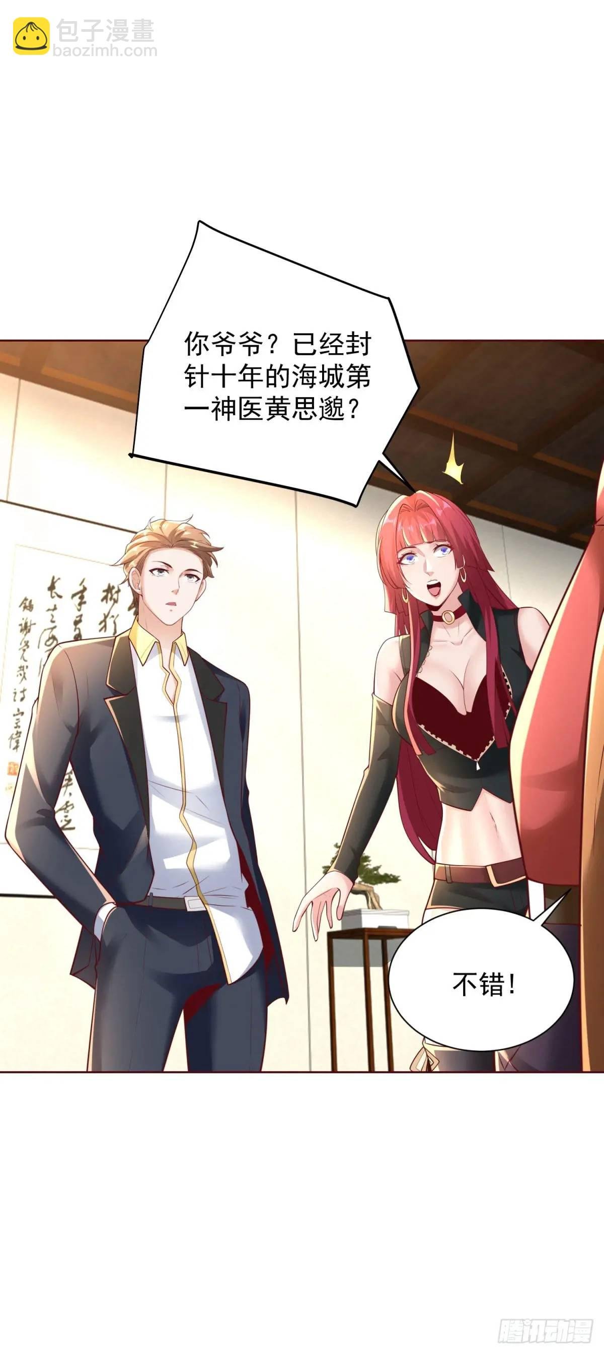 第49话 庸医误人