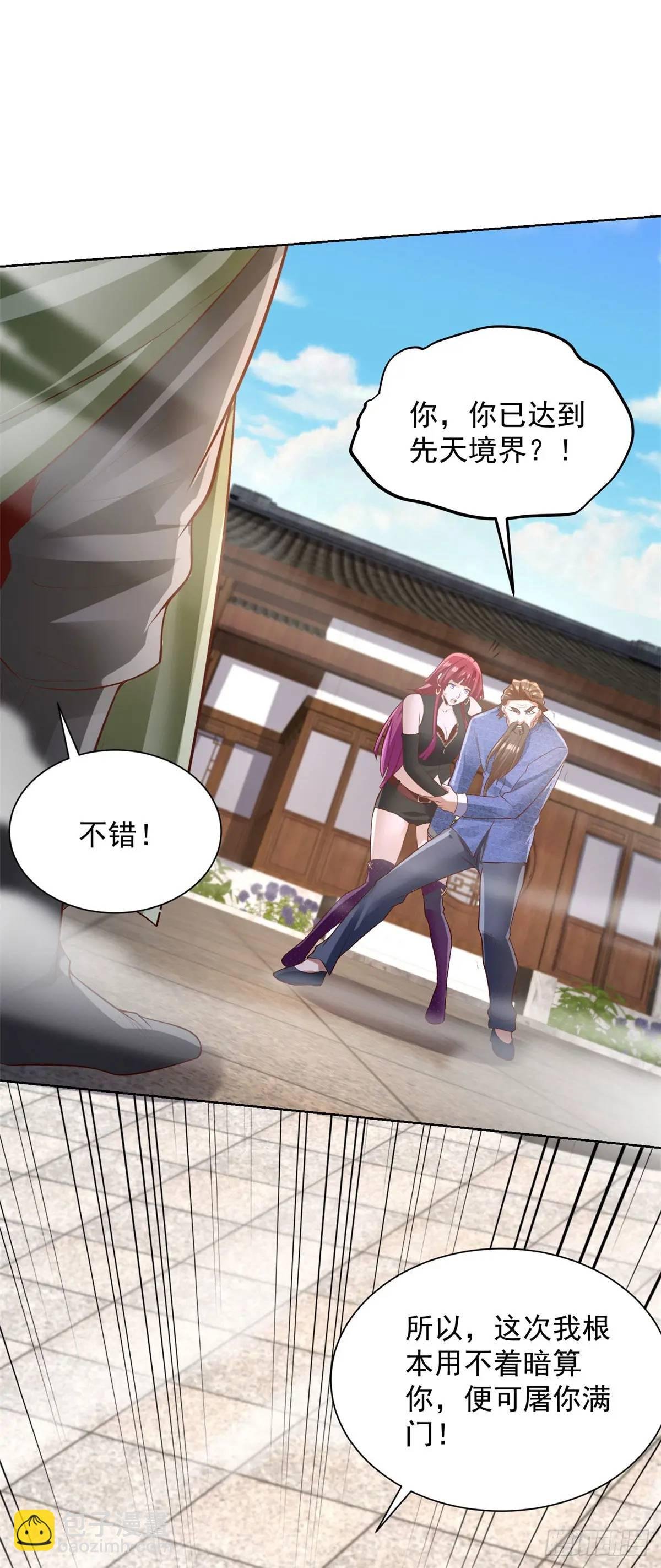 第51话 及时的契约奖励