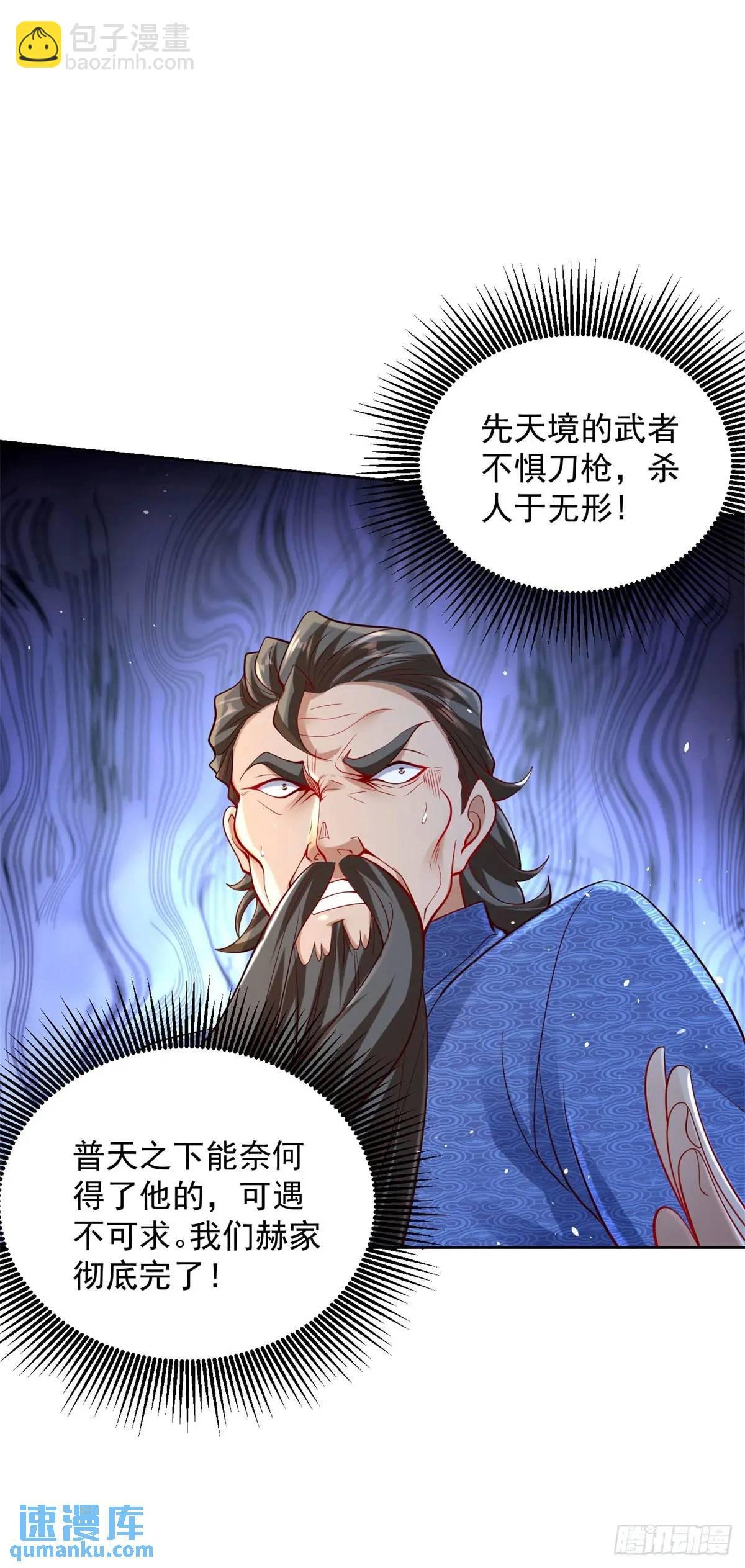 第51话 及时的契约奖励
