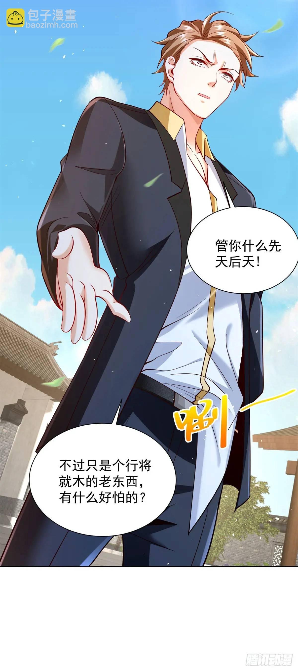 第51话 及时的契约奖励