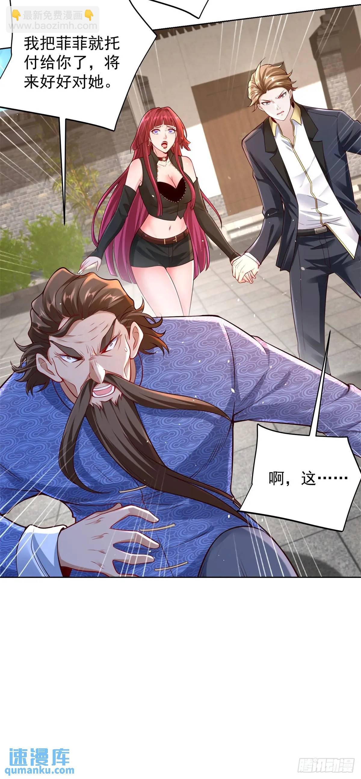 第51话 及时的契约奖励