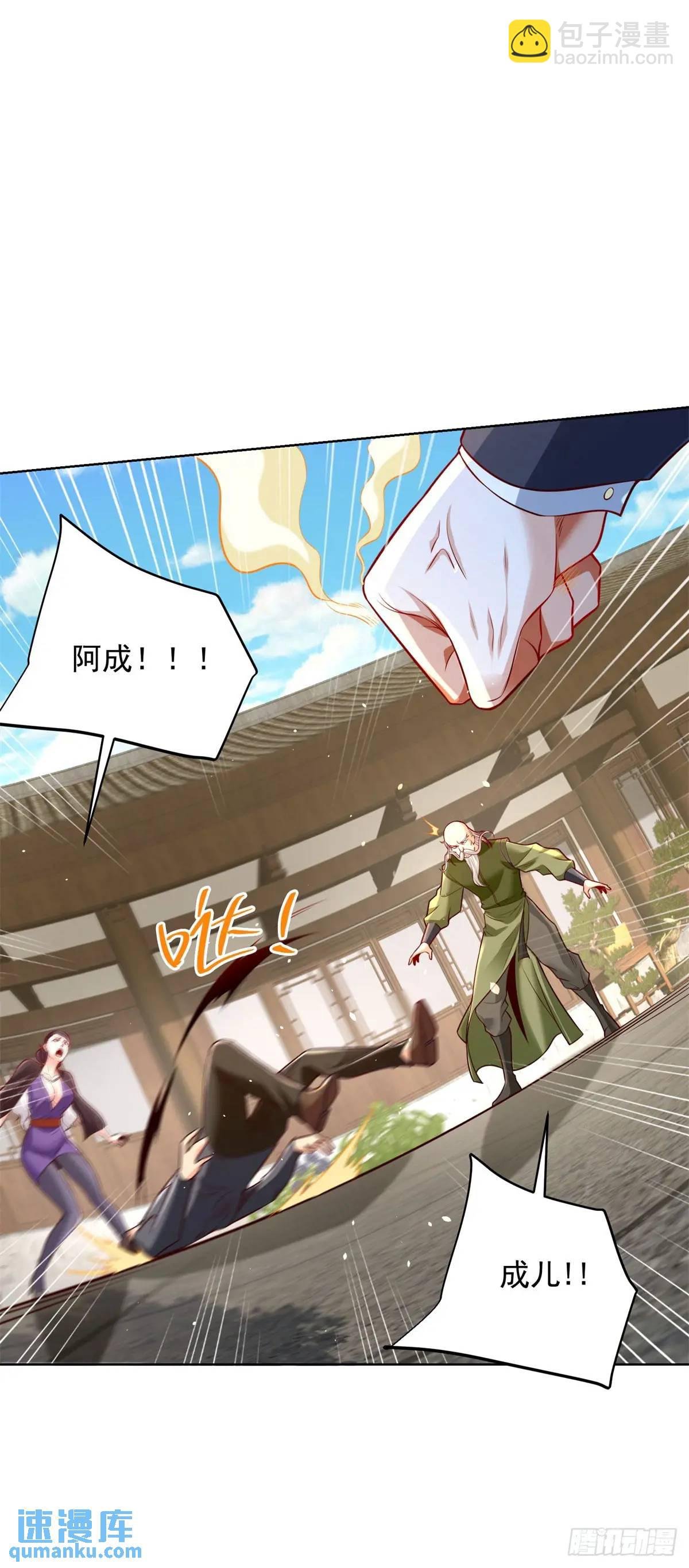 第51话 及时的契约奖励