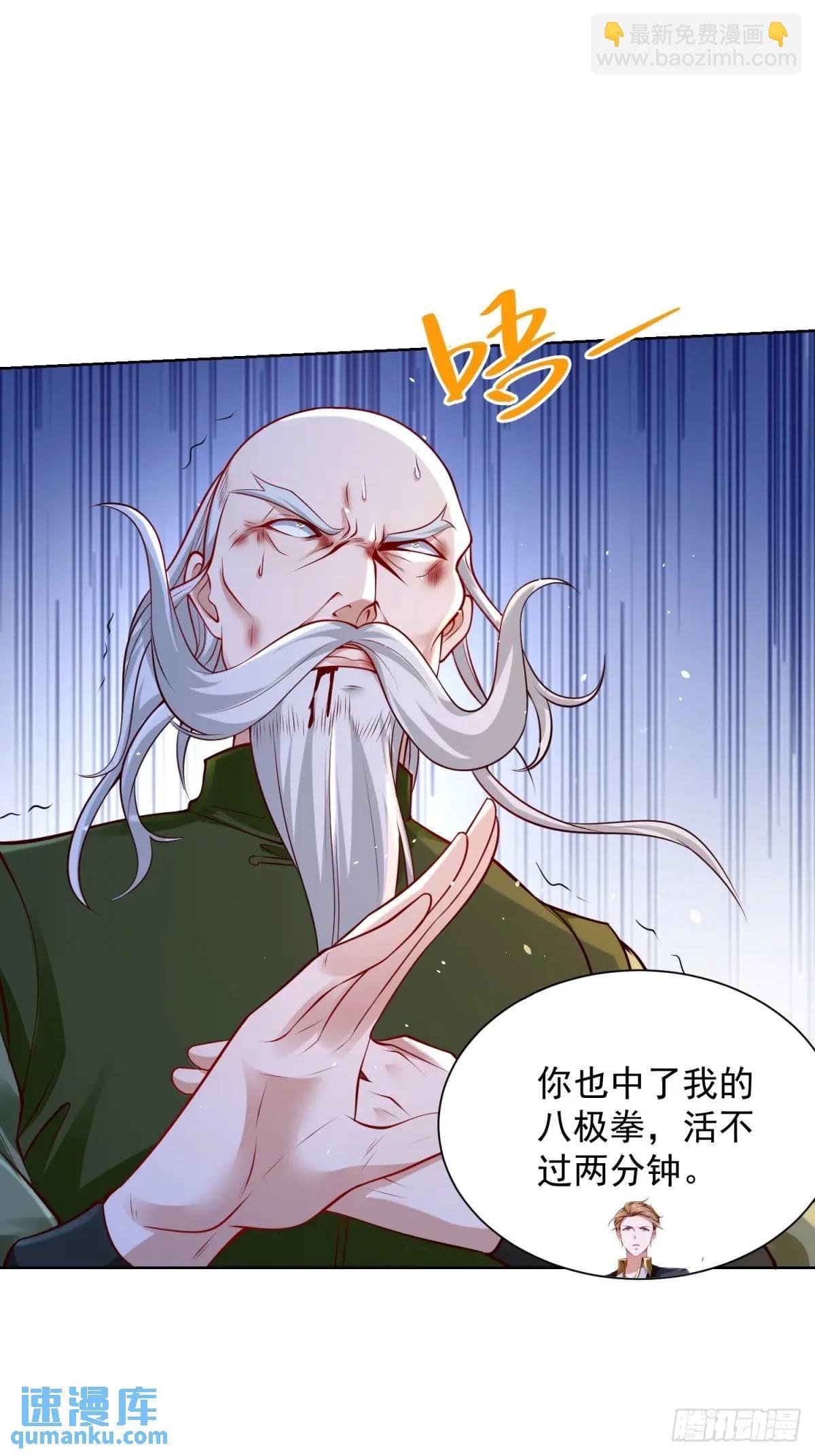 第52话 真龙之力