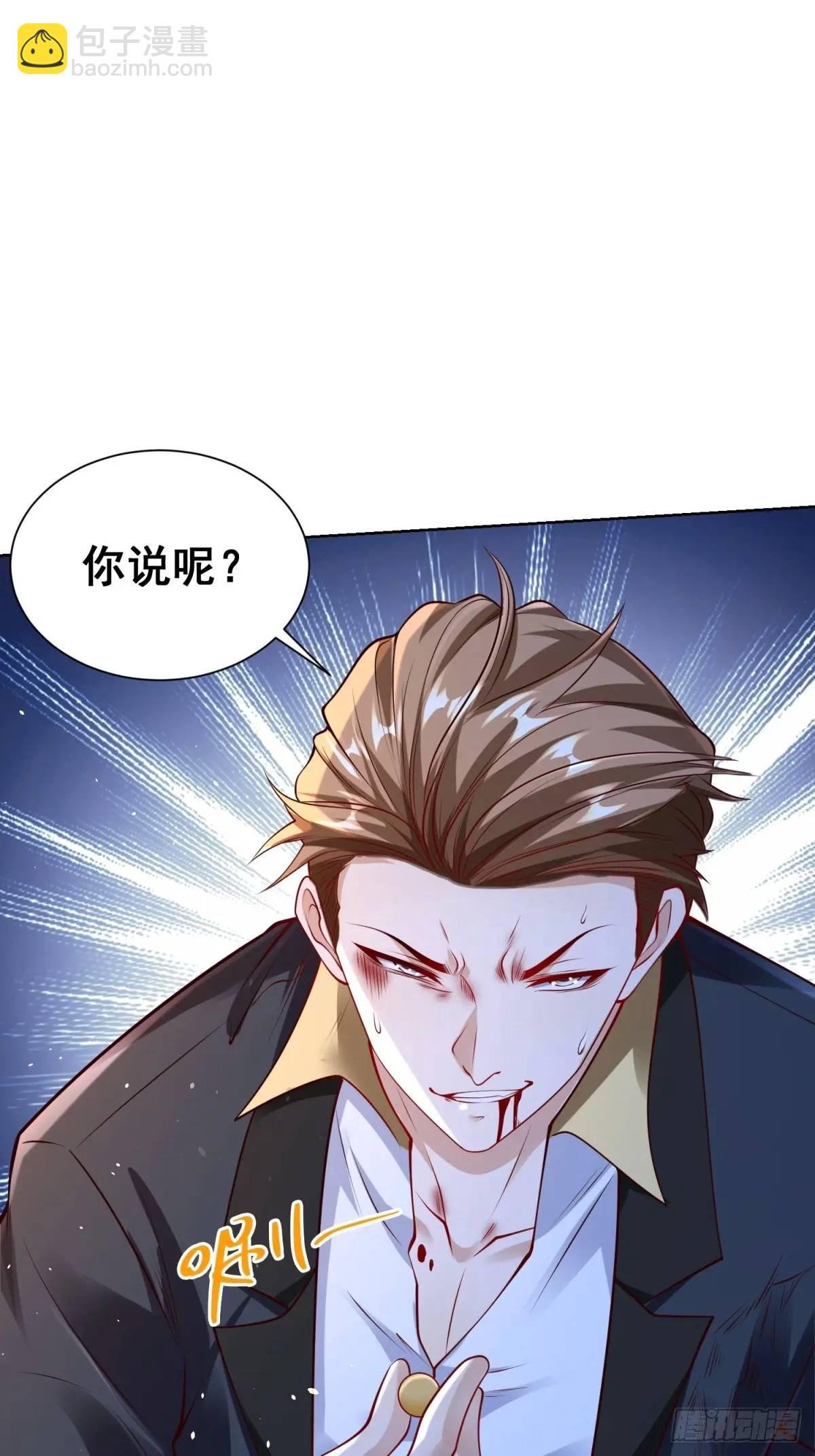第52话 真龙之力