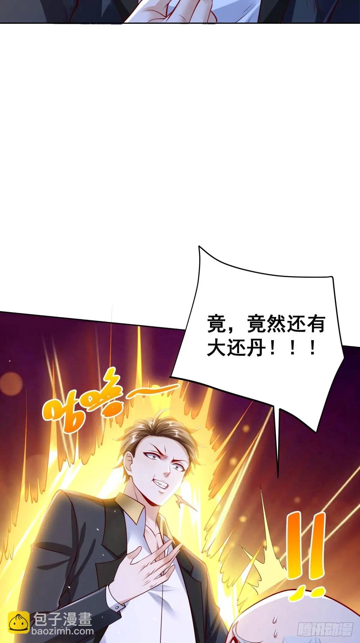 第52话 真龙之力