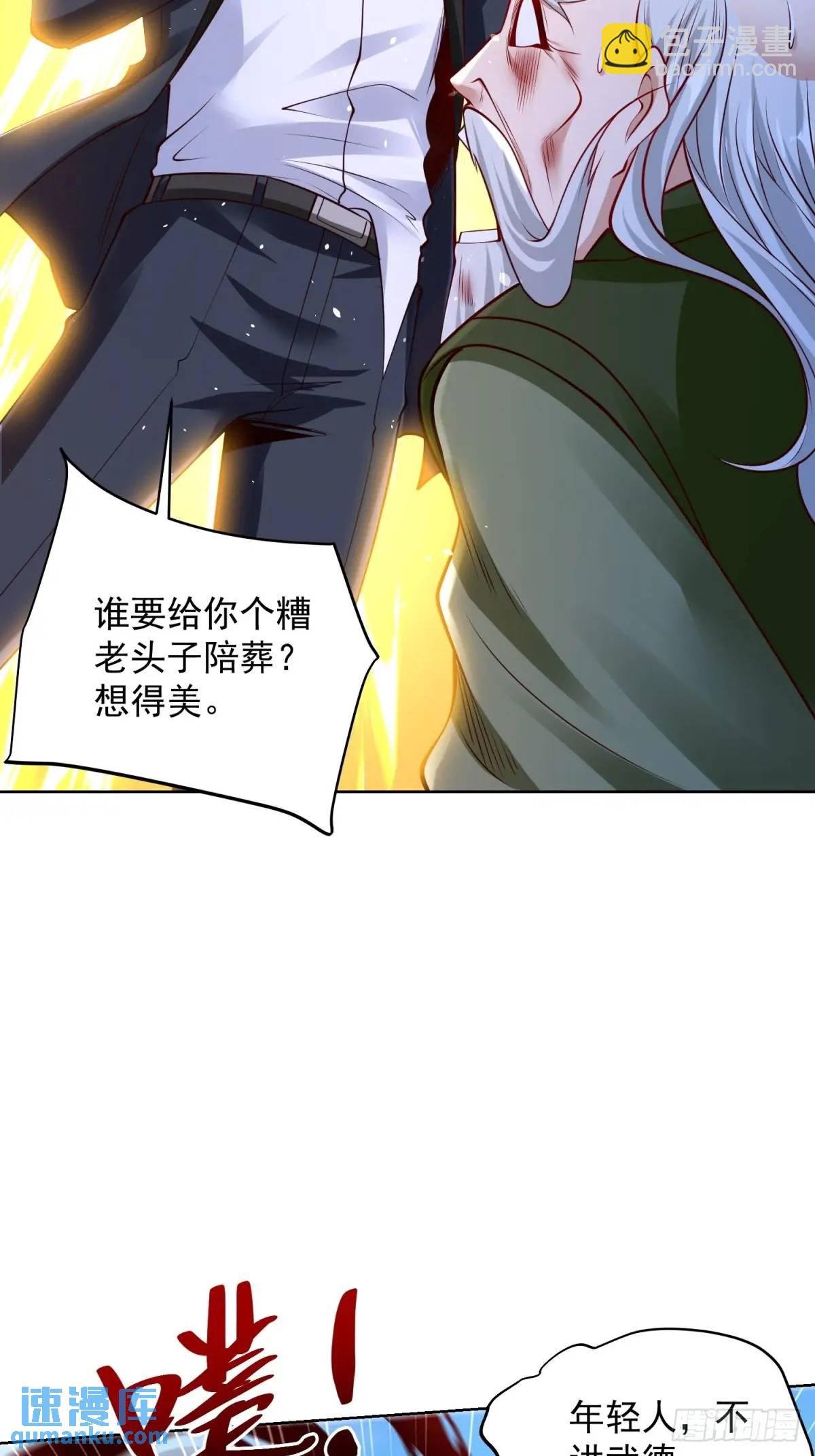 第52话 真龙之力