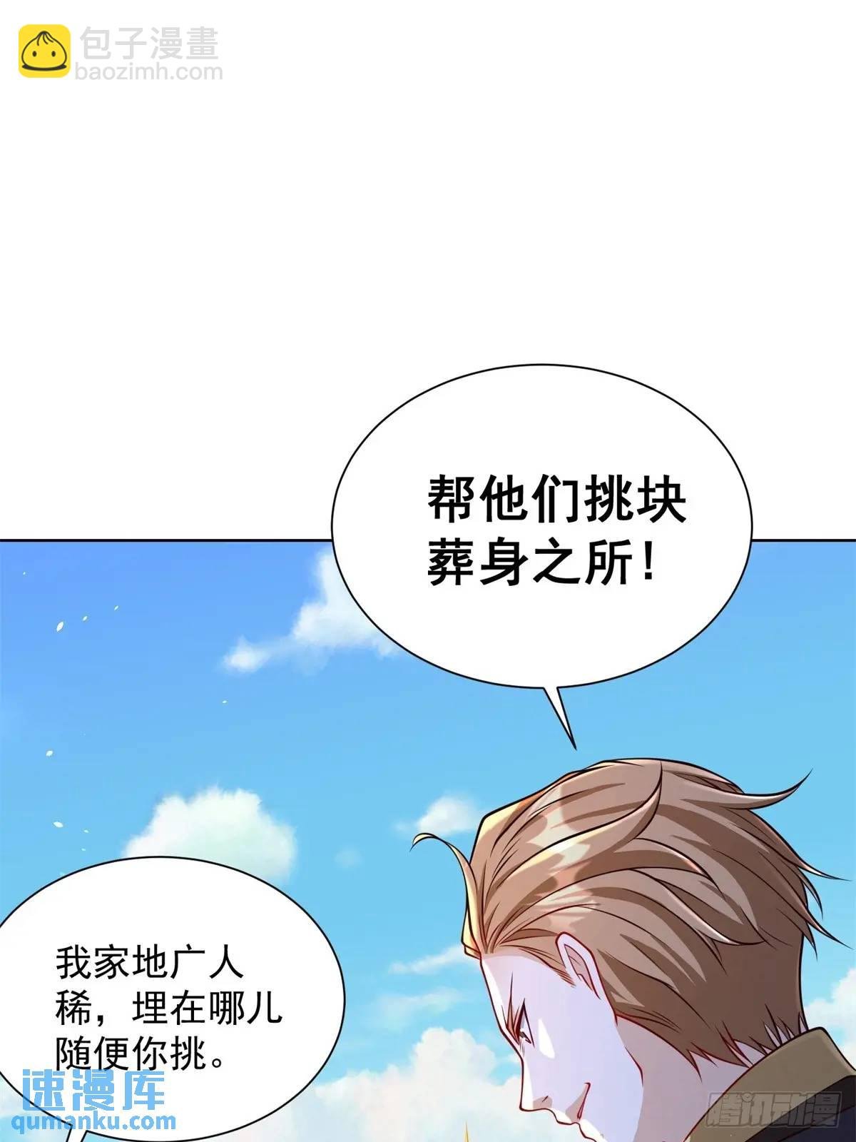 第52话 真龙之力