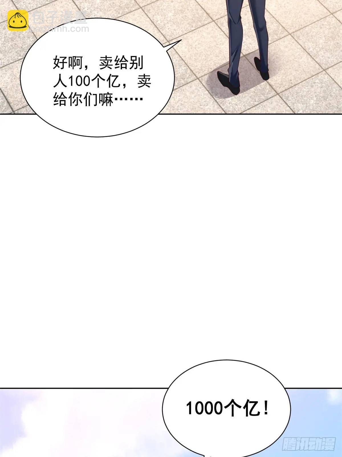 第52话 真龙之力